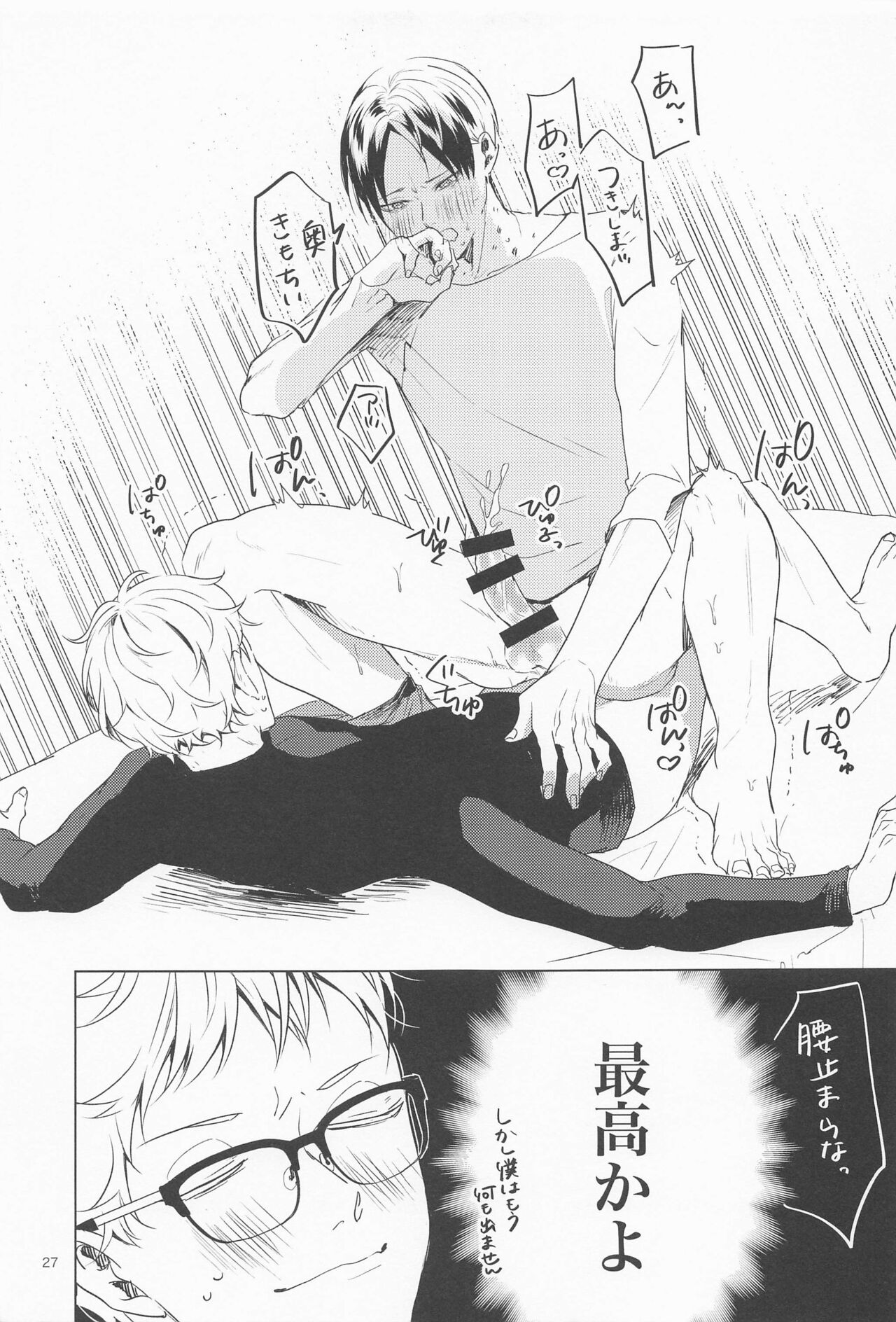 [Redalo] SWEET LOVE SWEET (ハイキュー!!)