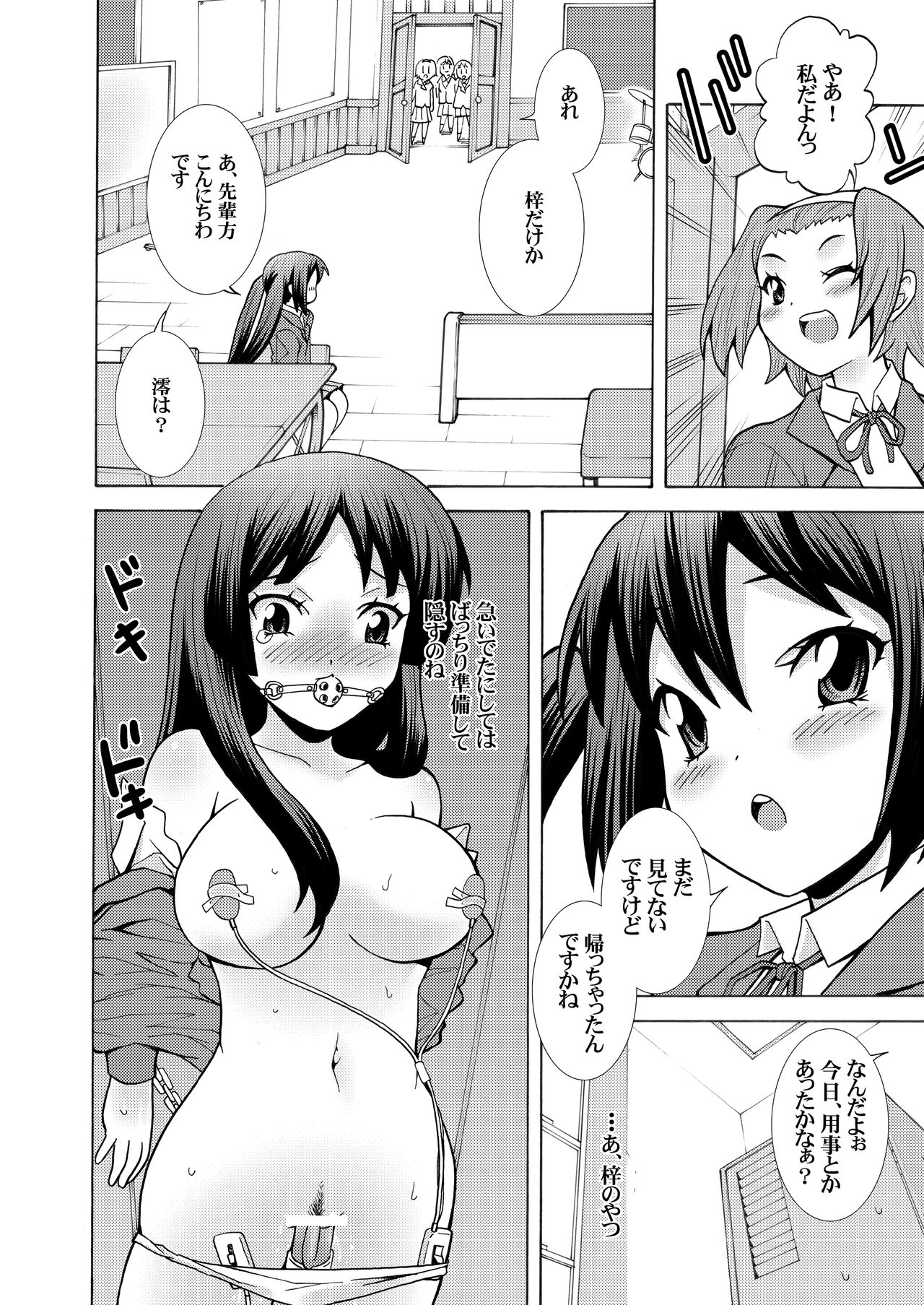 [ダブルエッヂ (白い黒猫)] 軽音部 あずさキャット (けいおん!) [DL版]