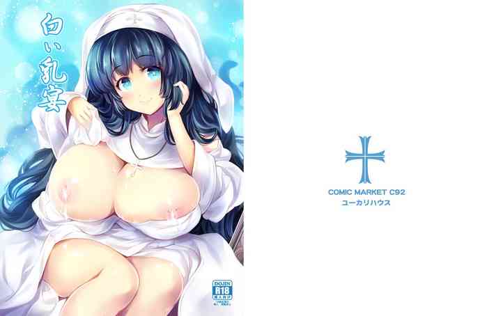 [ユーカリハウス (瑞稀桜花)] 白い乳宴 (2017 Version) [DL版]