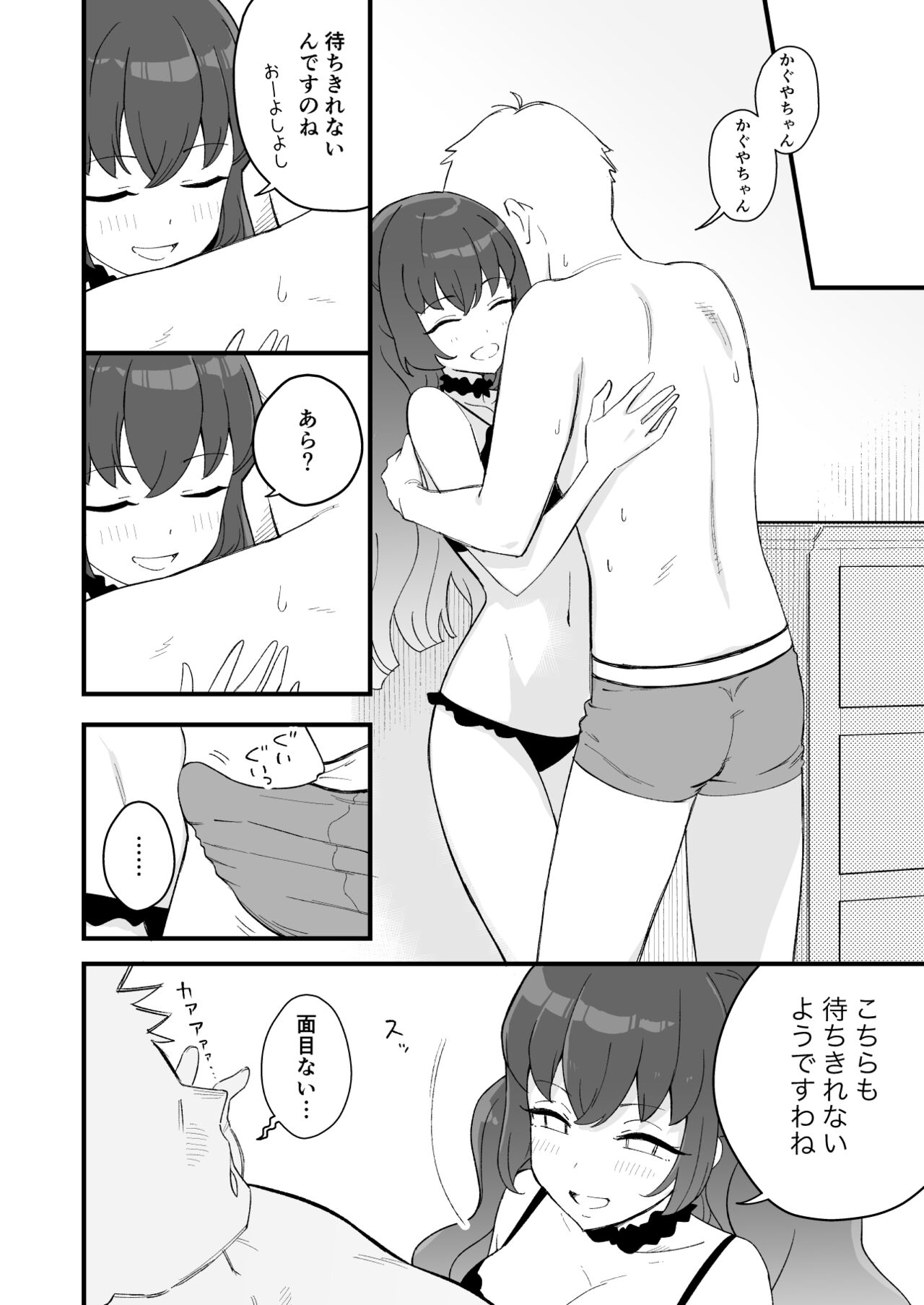 [Mt.Sushi (寿司山)] KKSS (アイカツフレンズ!) [DL版]