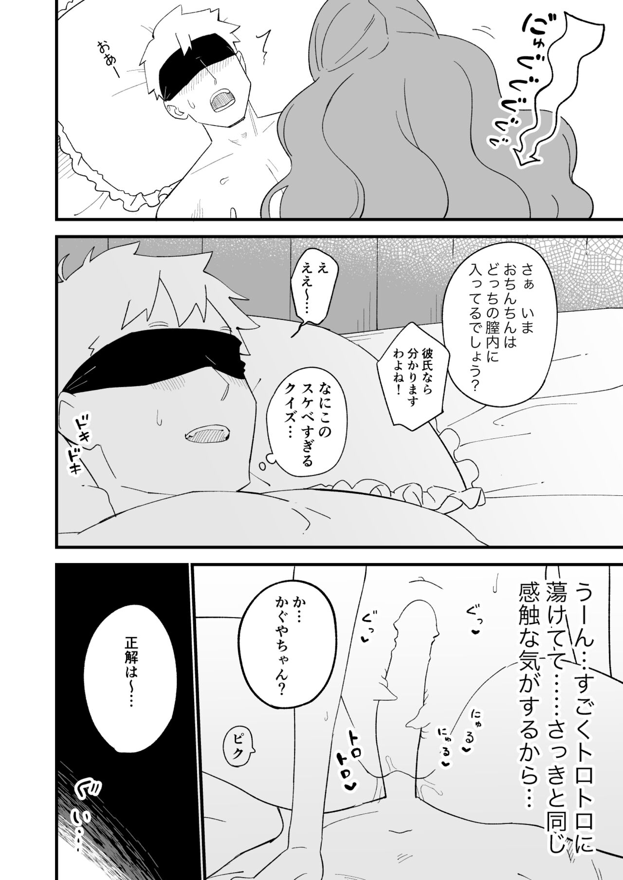 [Mt.Sushi (寿司山)] KKSS (アイカツフレンズ!) [DL版]