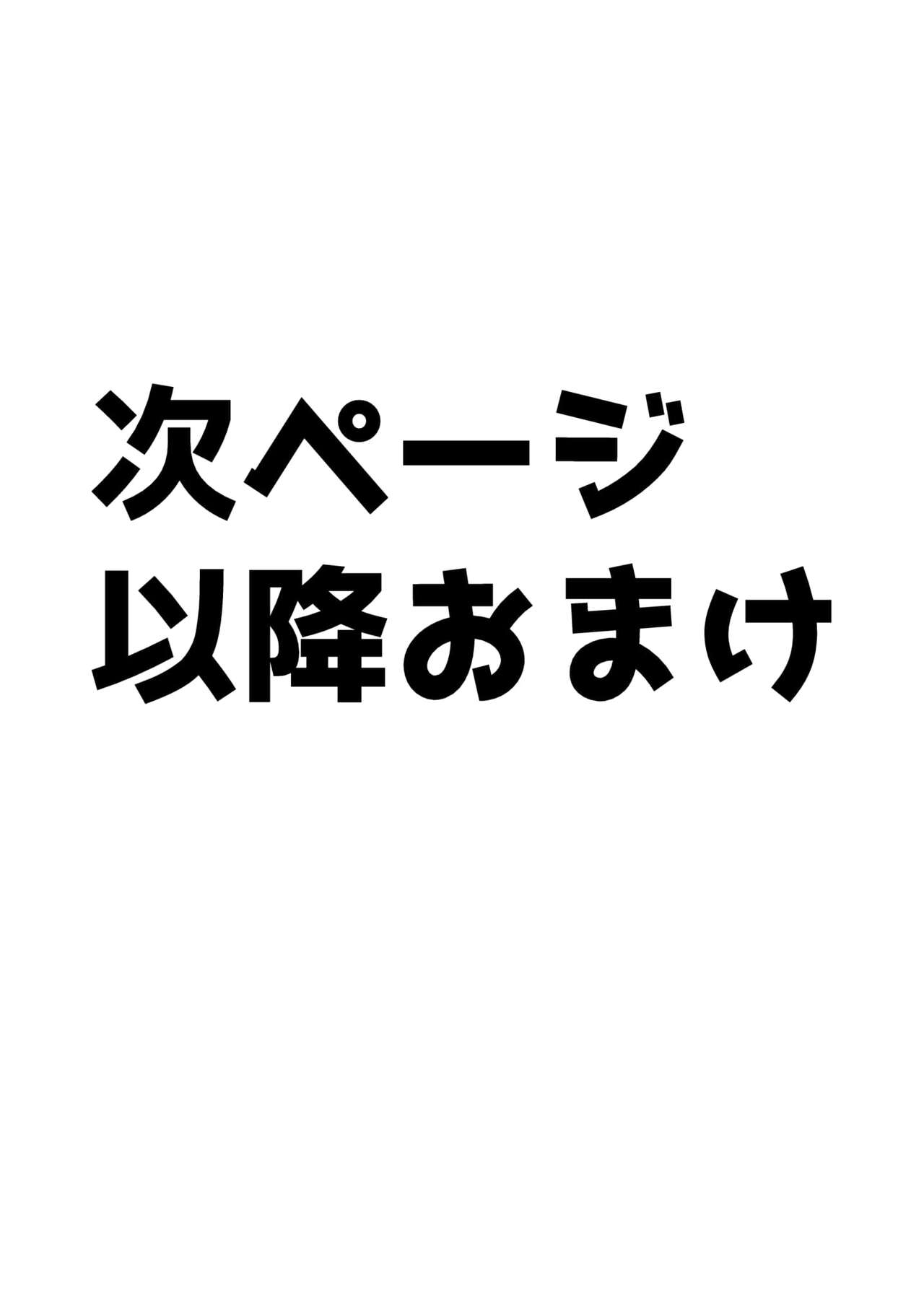 [なつき屋 (七海夏樹)] あんずちゃんは使われたい (日ノ森あんず) [DL版]