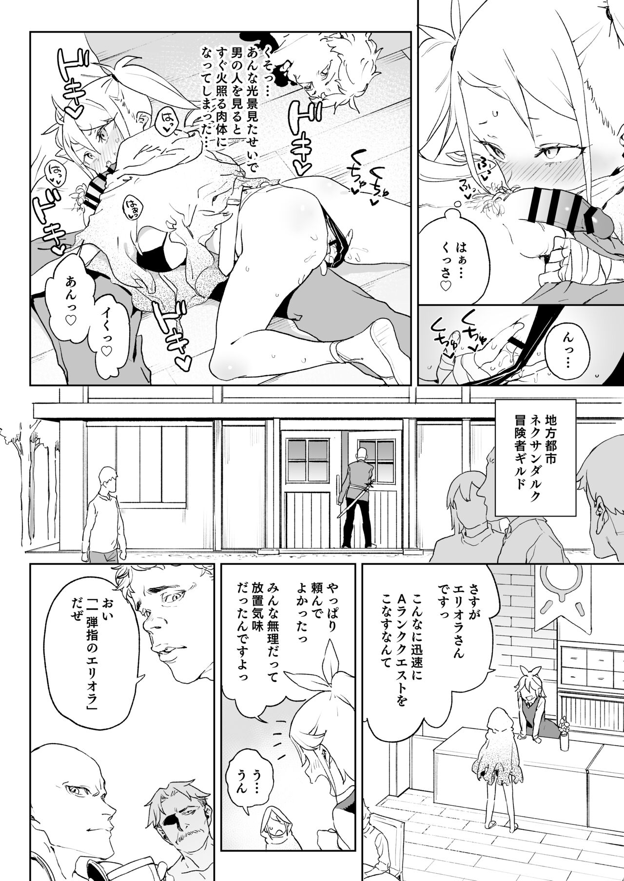 [飯食って寝る。 (あたげ)] ちんぽ狂い復讐者の末路 [DL版]