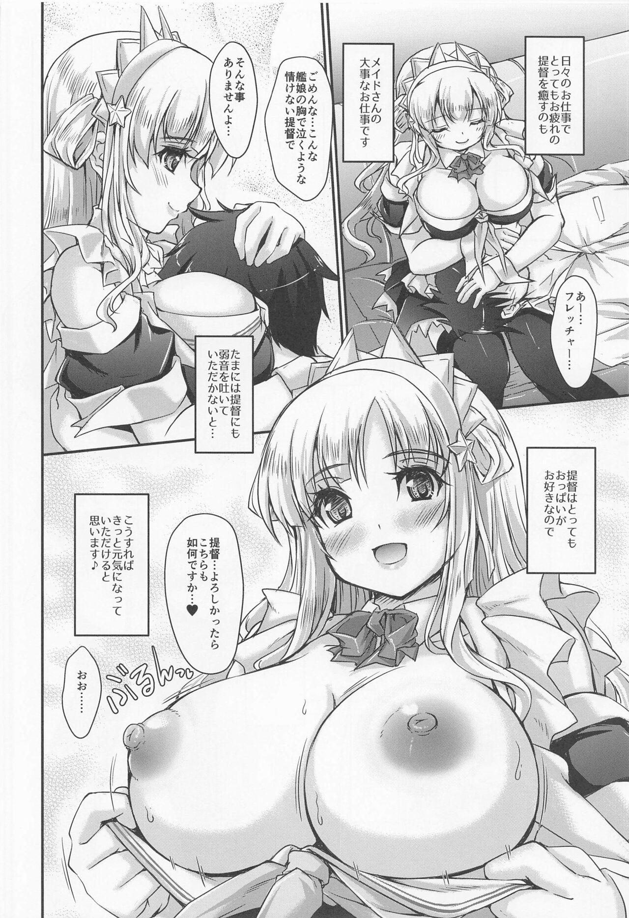 (COMIC1☆20) [生徒会室 (あきもと大)] アメリカのメイドさん (艦隊これくしょん -艦これ-)