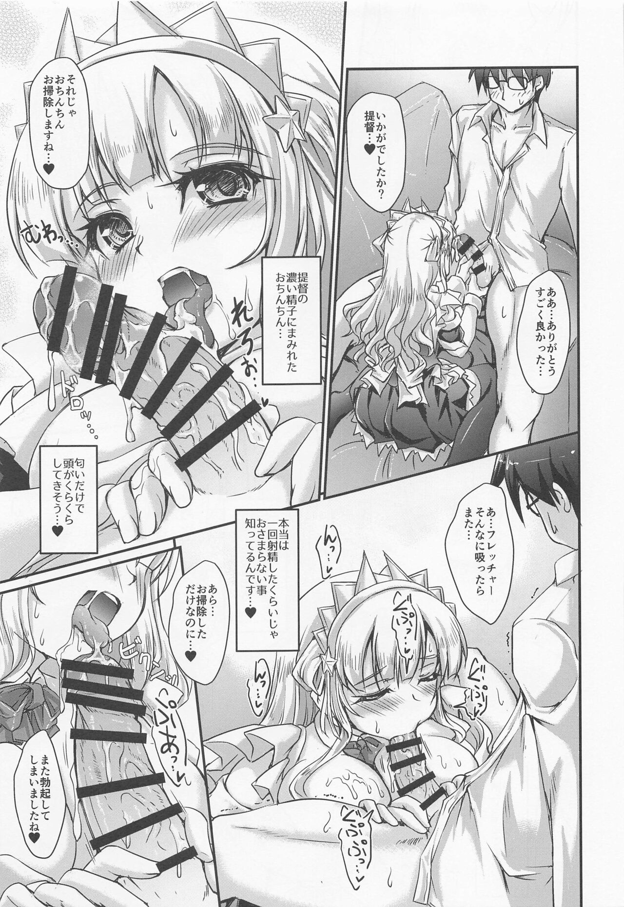 (COMIC1☆20) [生徒会室 (あきもと大)] アメリカのメイドさん (艦隊これくしょん -艦これ-)