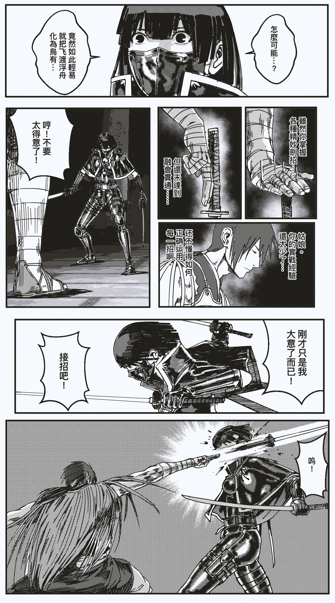 [kineticNU] 女忍 EP11 - EP14 (中文)