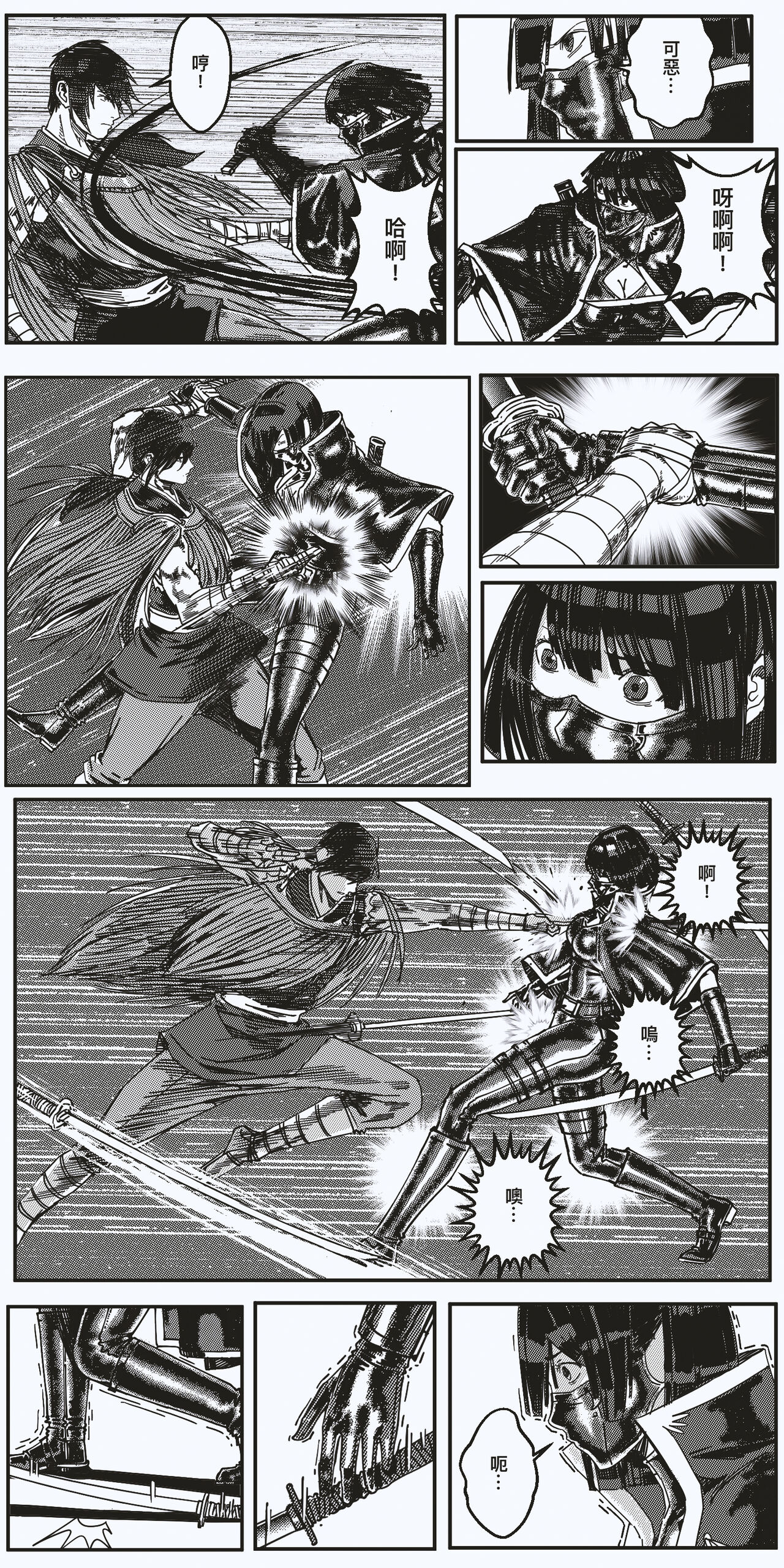 [kineticNU] 女忍 EP11 - EP14 (中文)