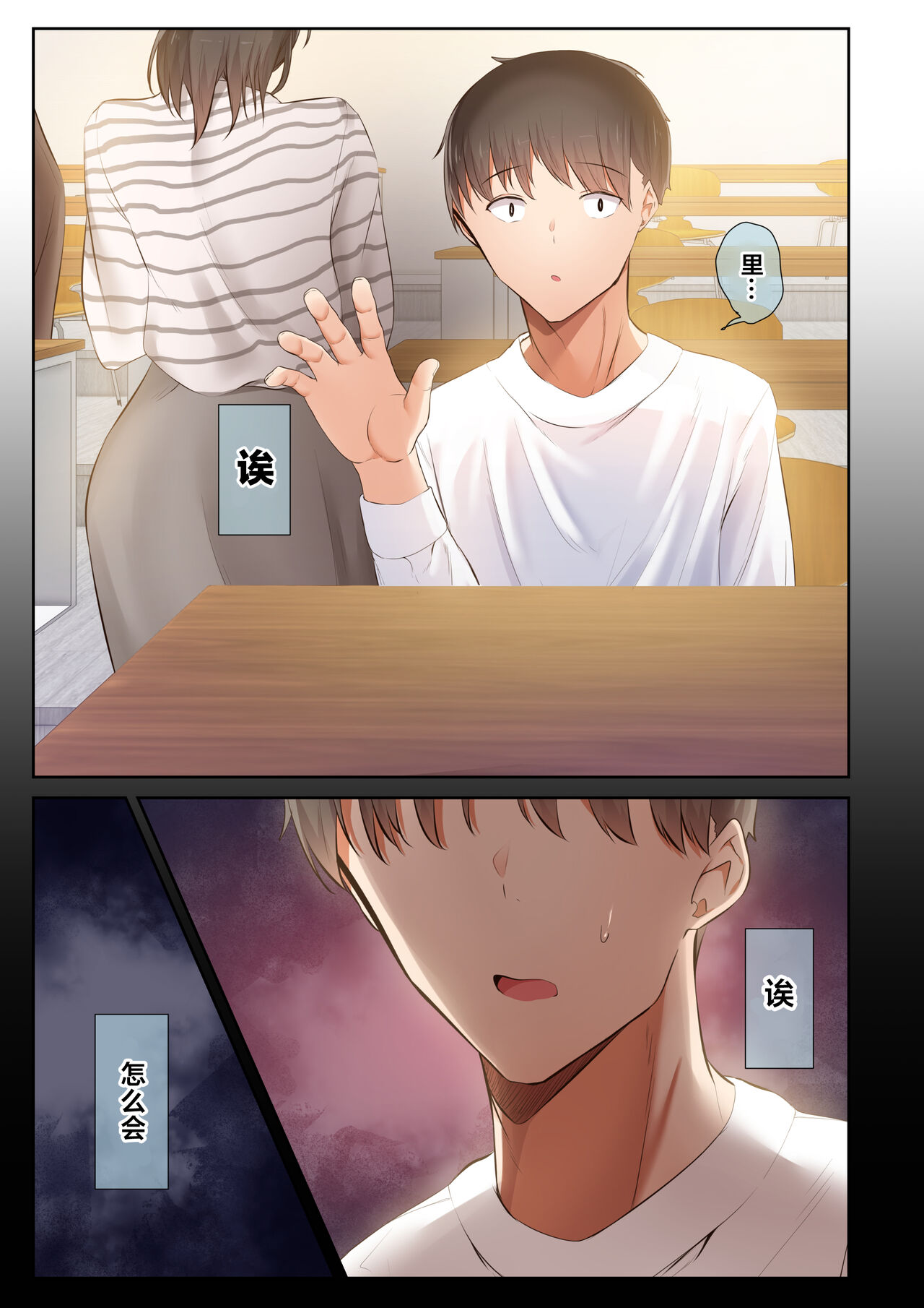 男友達のような俺の幼馴染が、ヤリチンによってメスにさせられる話。2