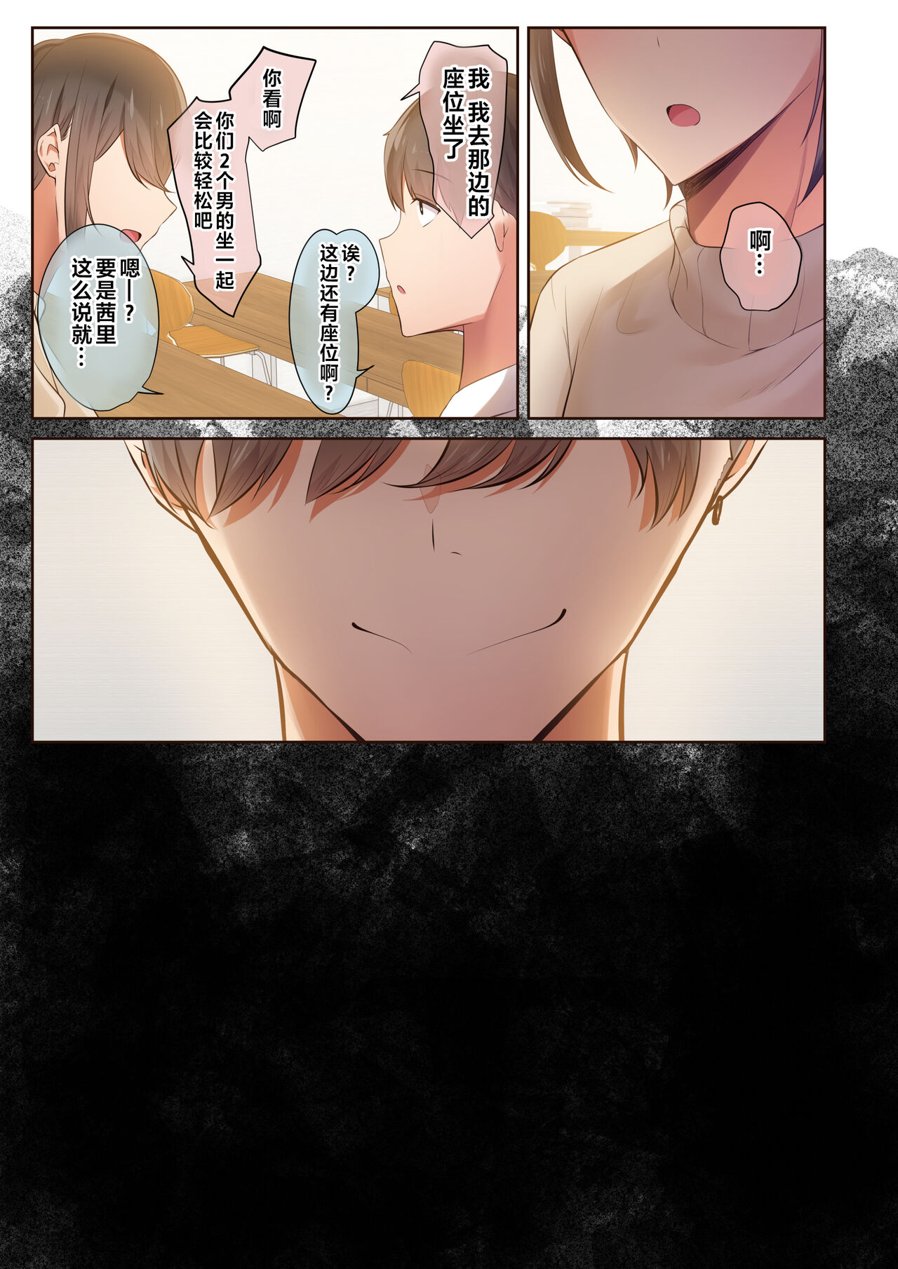 男友達のような俺の幼馴染が、ヤリチンによってメスにさせられる話。2