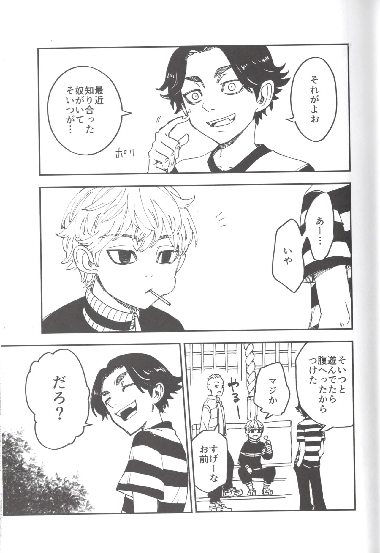 箱サーの虎 (ふぐさし ) [ 箱(庭)サークル ]