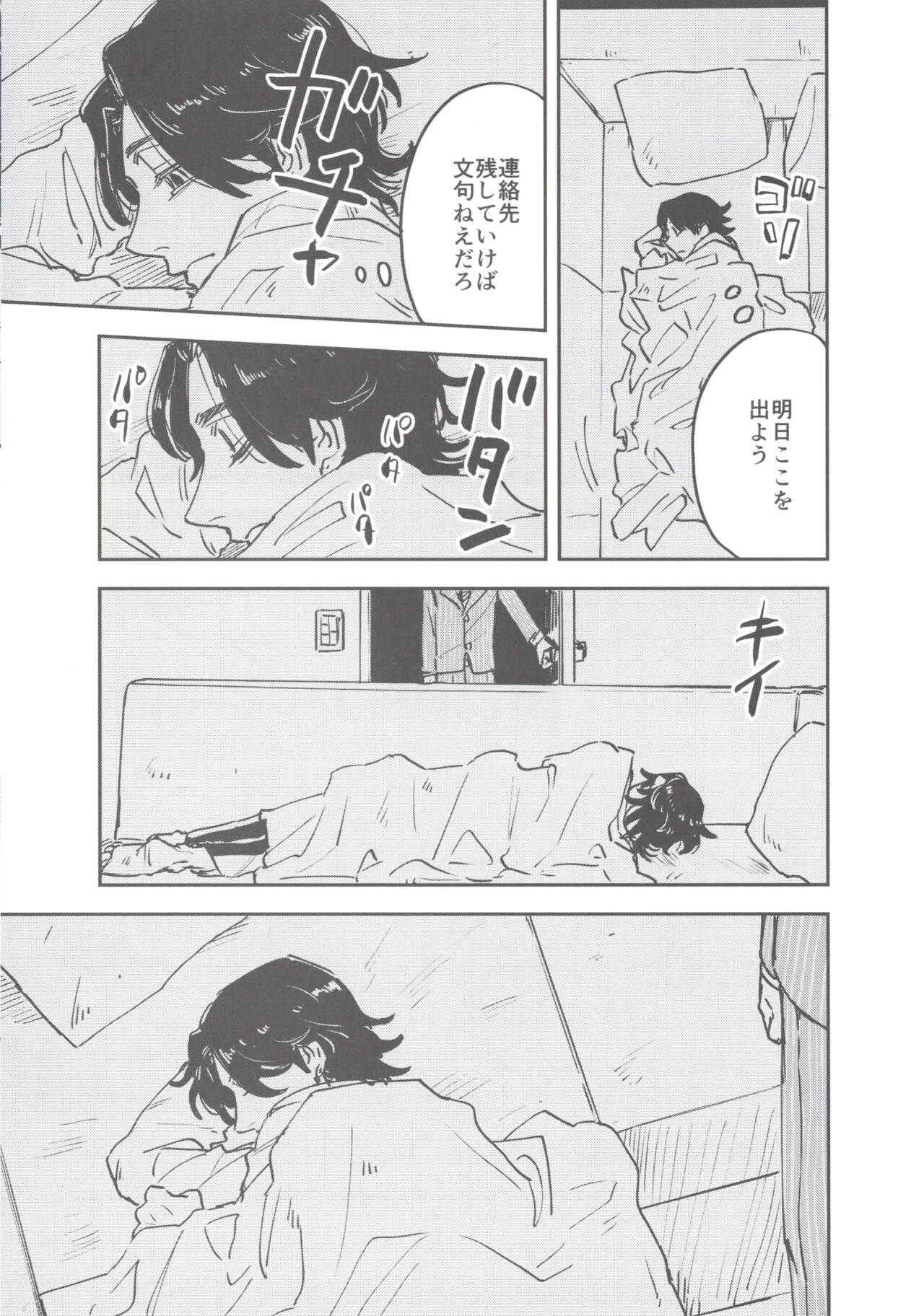 箱サーの虎 (ふぐさし ) [ 箱(庭)サークル ]