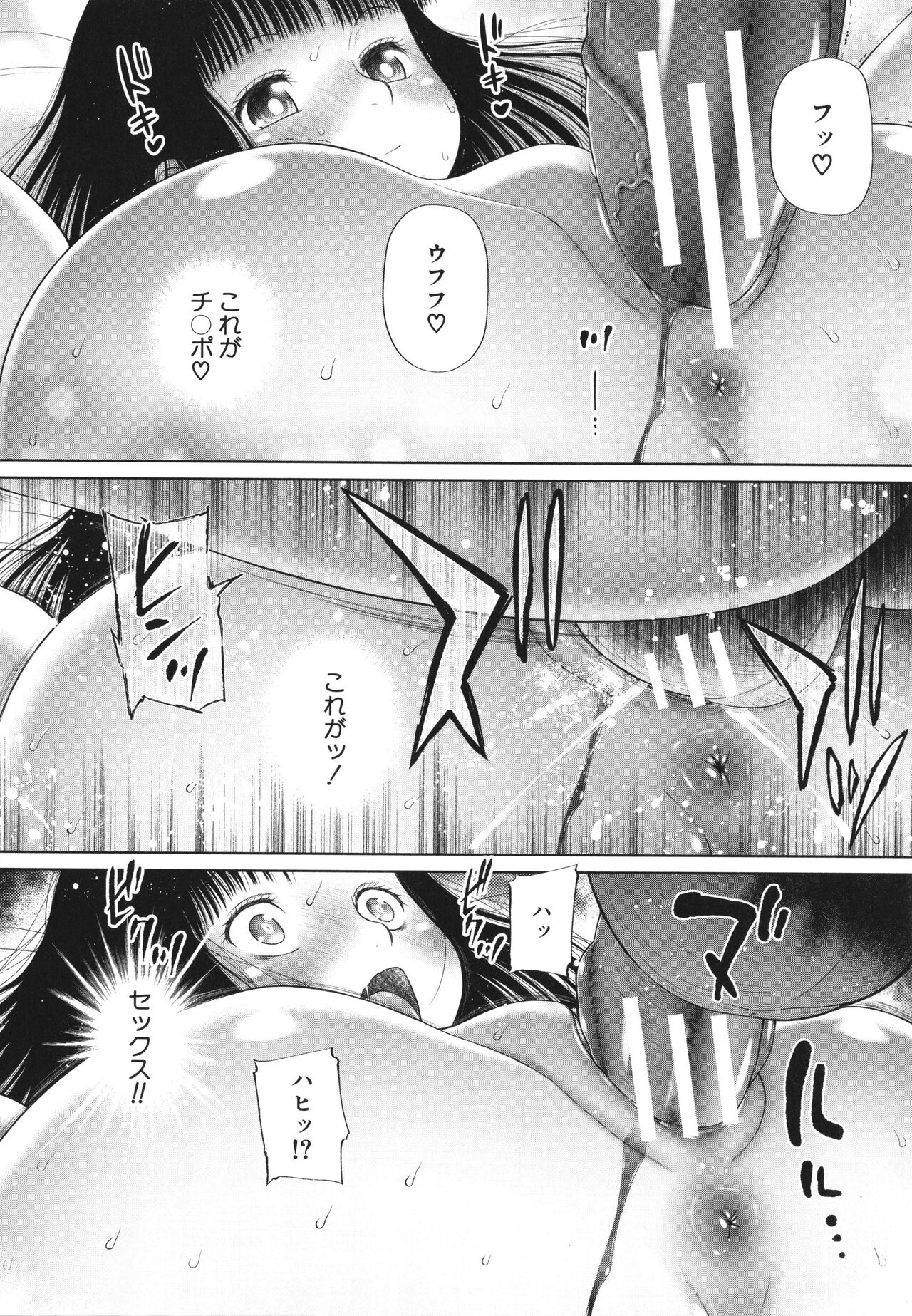 [干支門三十四] 少女は絶対犯される