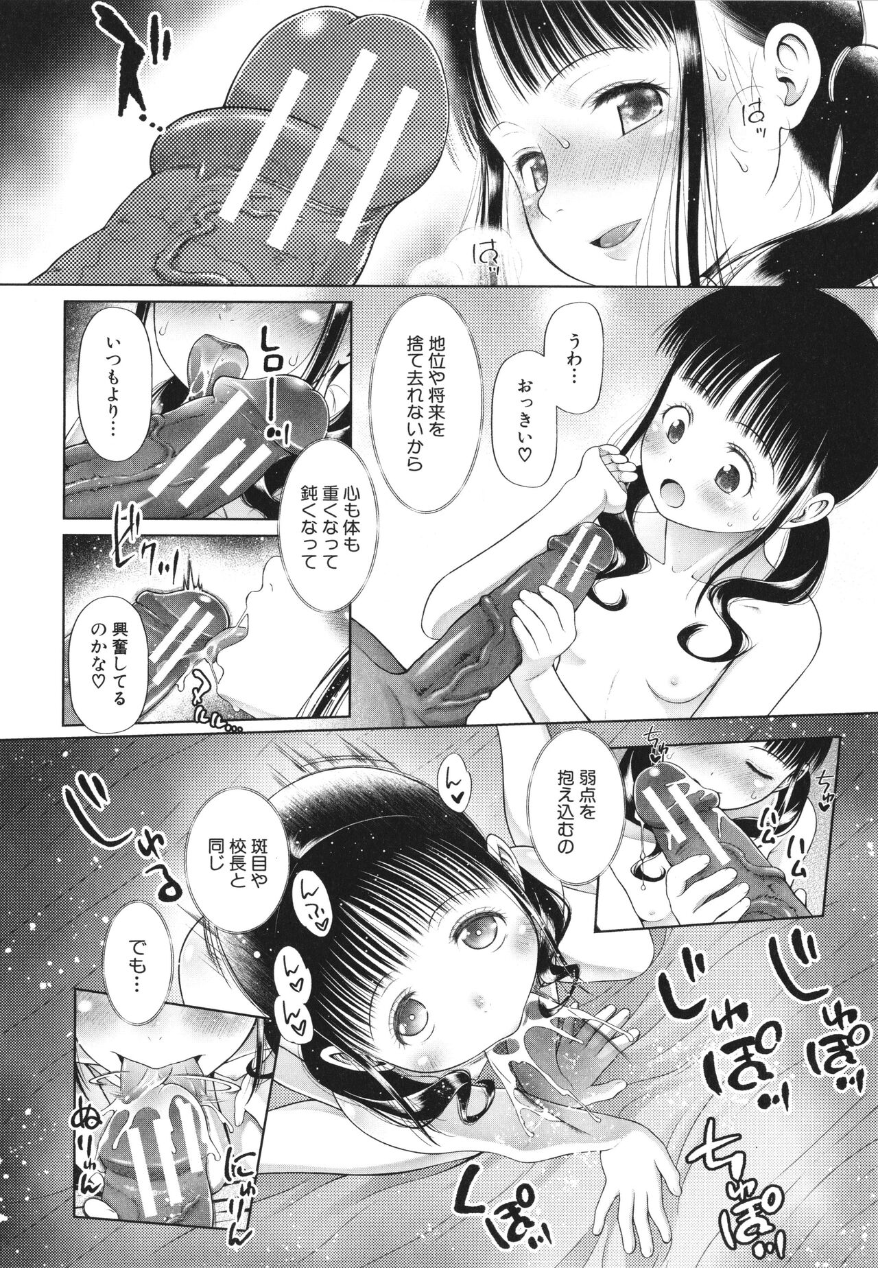 [干支門三十四] 少女は絶対犯される