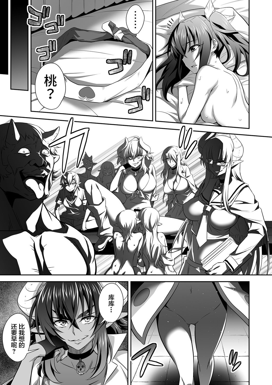 [GUY] オニがく！巨乳乱舞 （6）完堕ち桃太郎ちゃんが、お友達を無理矢理ヤッちゃうの巻き [中国翻訳]