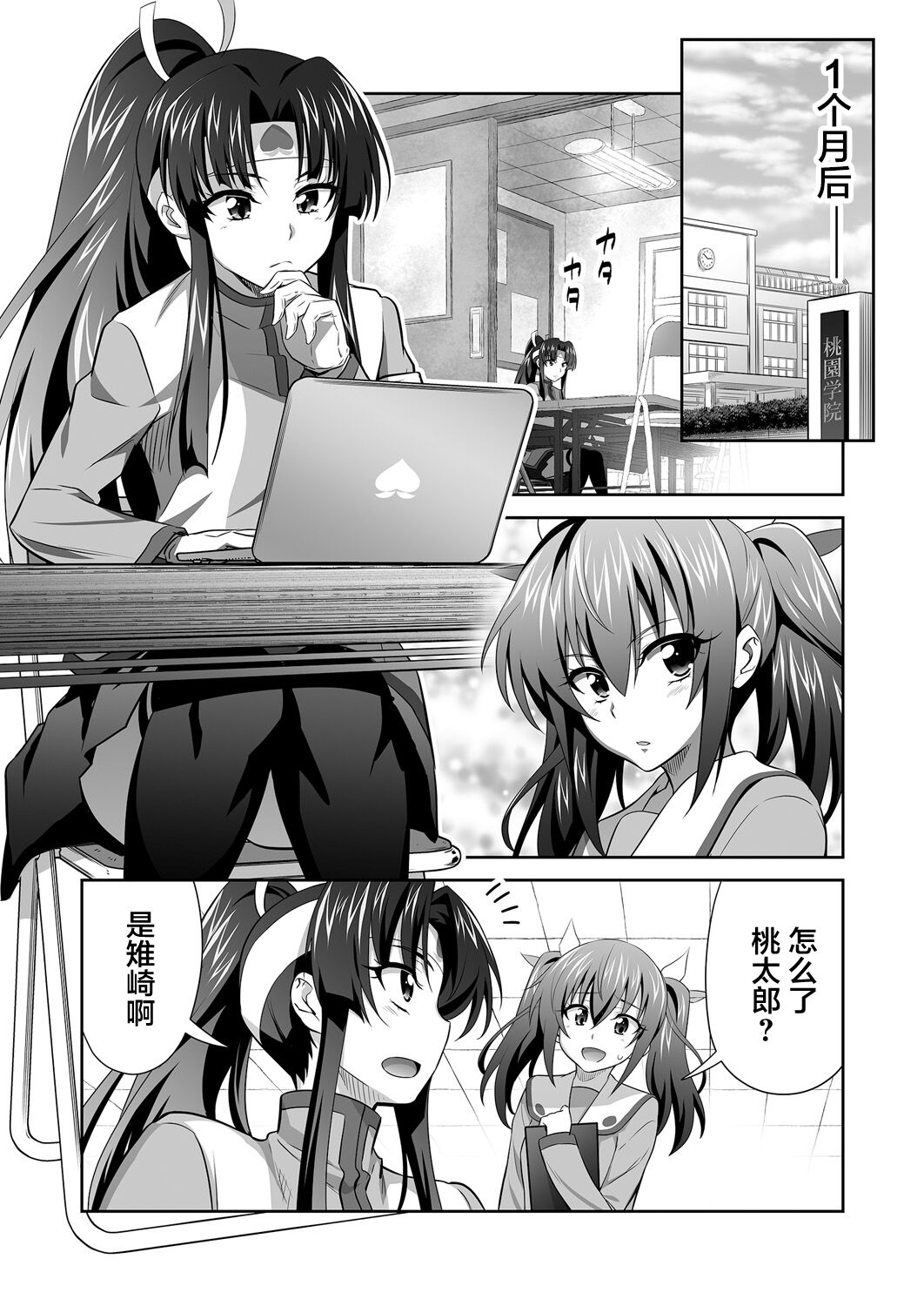 [GUY] オニがく！巨乳乱舞 （6）完堕ち桃太郎ちゃんが、お友達を無理矢理ヤッちゃうの巻き [中国翻訳]