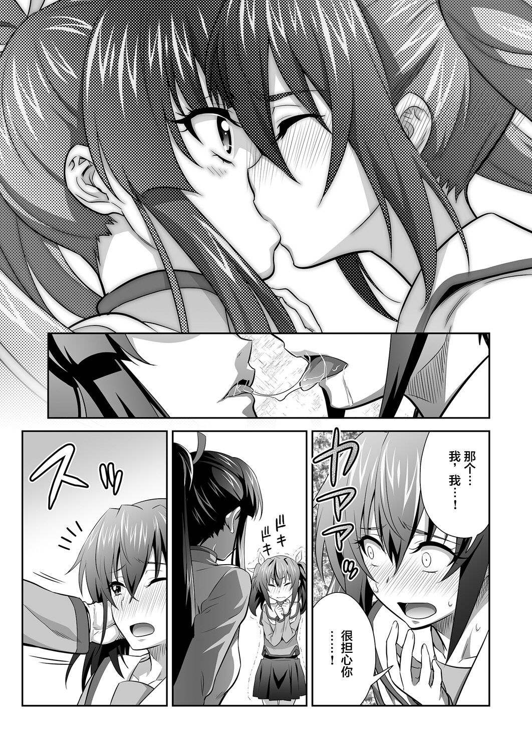 [GUY] オニがく！巨乳乱舞 （6）完堕ち桃太郎ちゃんが、お友達を無理矢理ヤッちゃうの巻き [中国翻訳]
