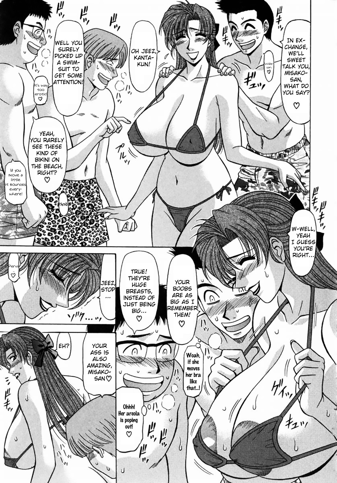 [尾崎晶] コチラ桃色カンパニー ① 第1-8話 [英訳]