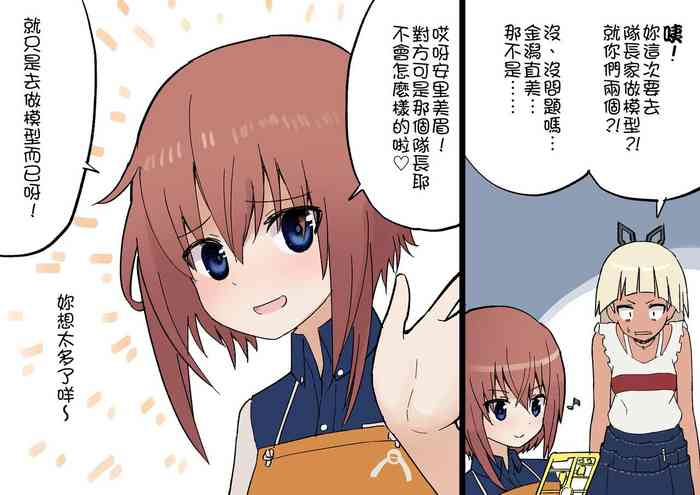 [トバ口] あ …れ……？ (アリス・ギア・アイギス)