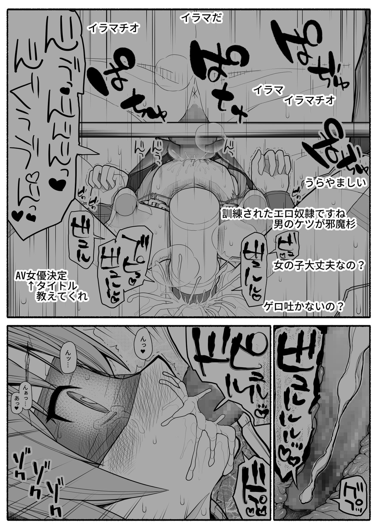 [EsuEsu] 発狂催眠アプリ