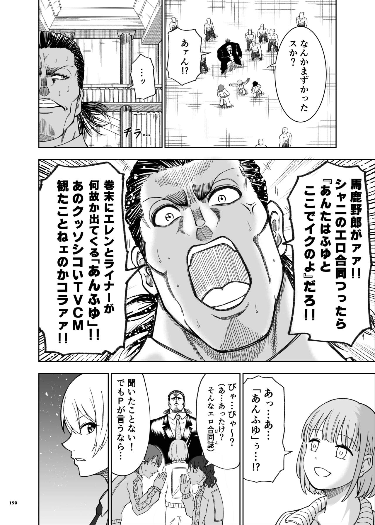 [角砂糖 (よろず)] シャニマスイチャラブエロ合同 SWEET COLORS (アイドルマスター シャイニーカラーズ) [DL版]