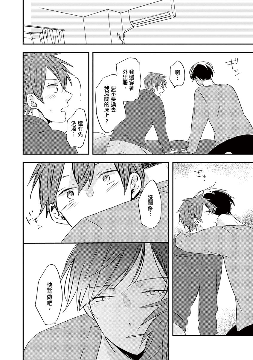 [catsnake (75)] この恋バズりますか？[中国翻訳] [DL版]