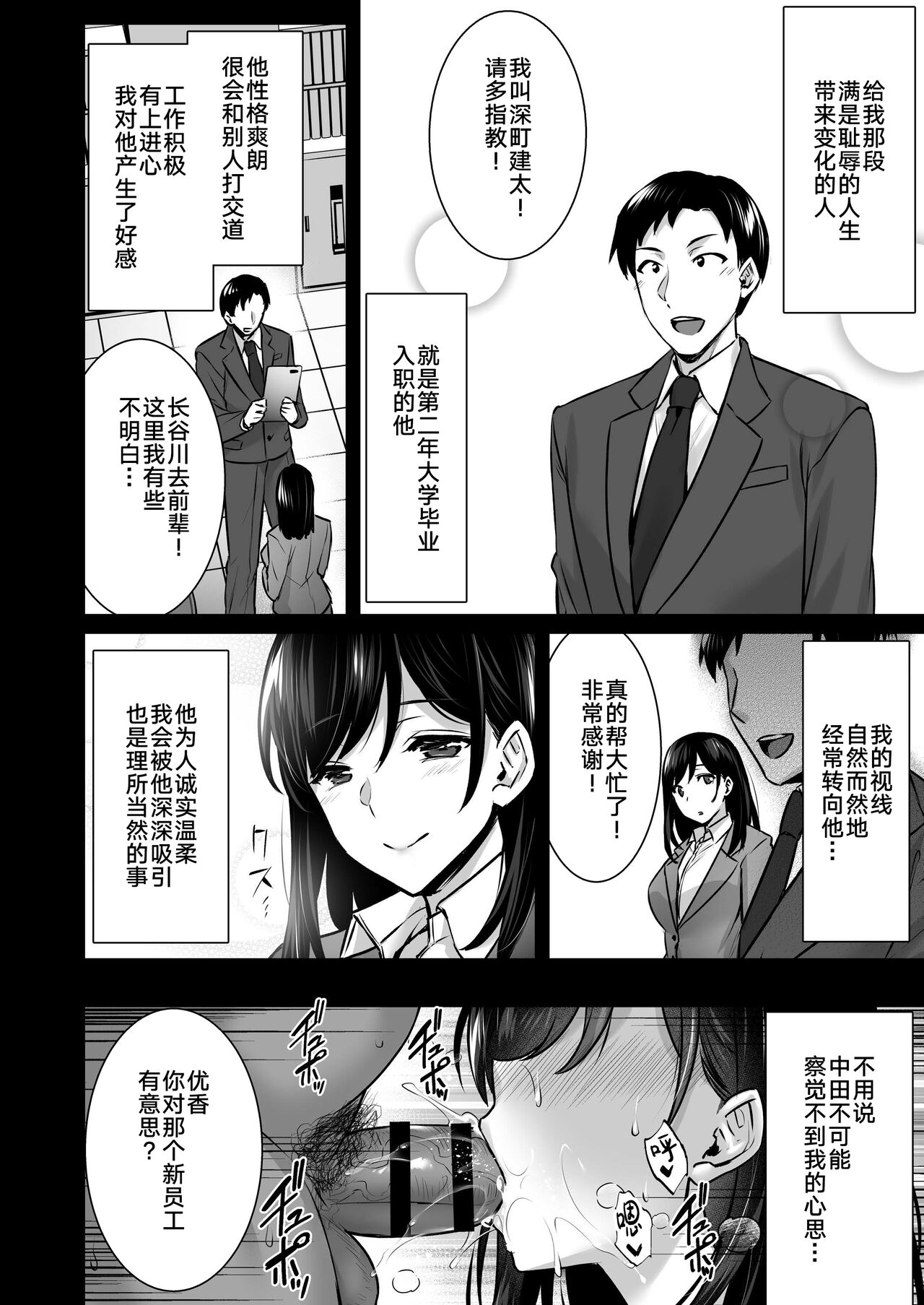 [姫屋 (阿部いのり)] 妻のハジメテのオトコ2 年上美人妻は絶倫上司に調教済みでした [中国翻訳] [DL版]