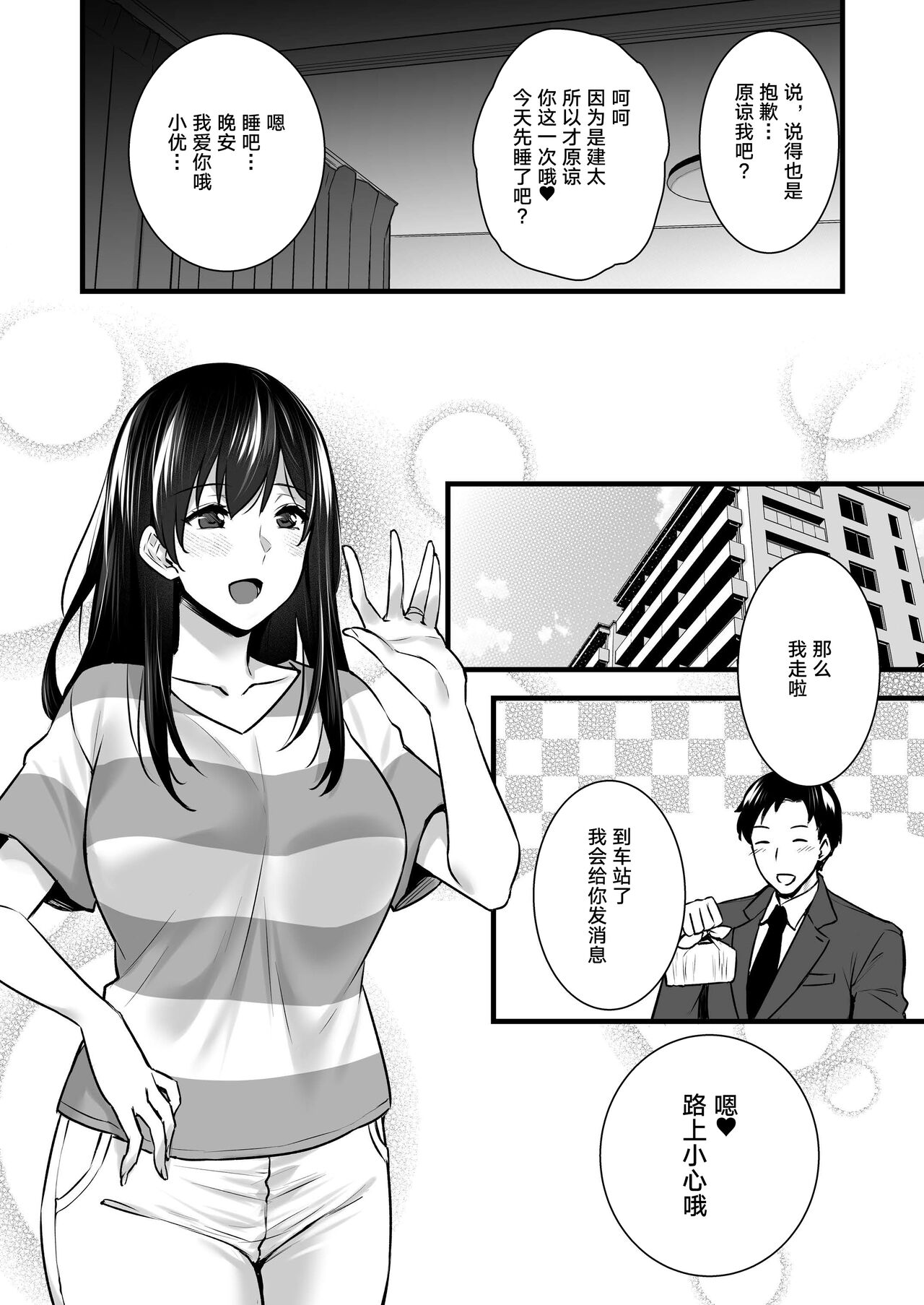 [姫屋 (阿部いのり)] 妻のハジメテのオトコ2 年上美人妻は絶倫上司に調教済みでした [中国翻訳] [DL版]