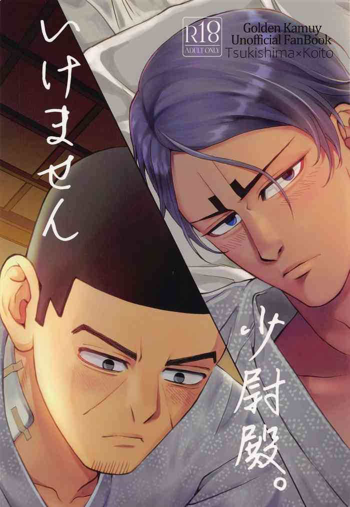 [梅うめ] いけません 少尉殿。 (ゴールデンカムイ)