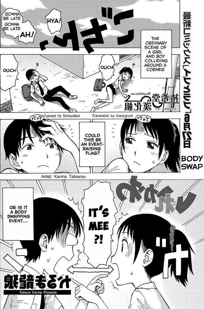 [かるま龍狼] いれかわ (月刊 ビタマン 2011年7月号) [英訳]