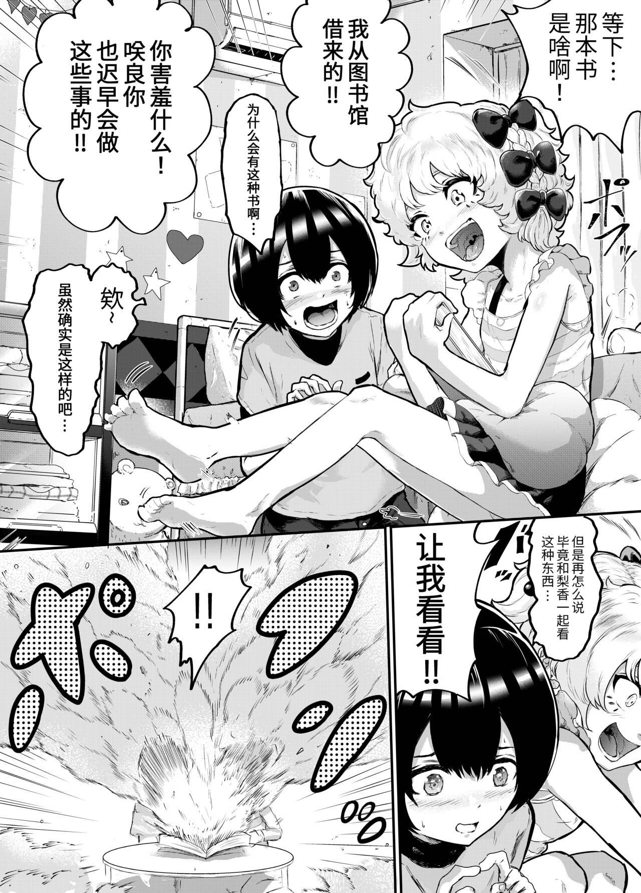 [アイリミアーシュ (ラブ)] 可愛いショタにはまんこをつけよ!～おっぱい見せて外伝～ [中国翻訳]