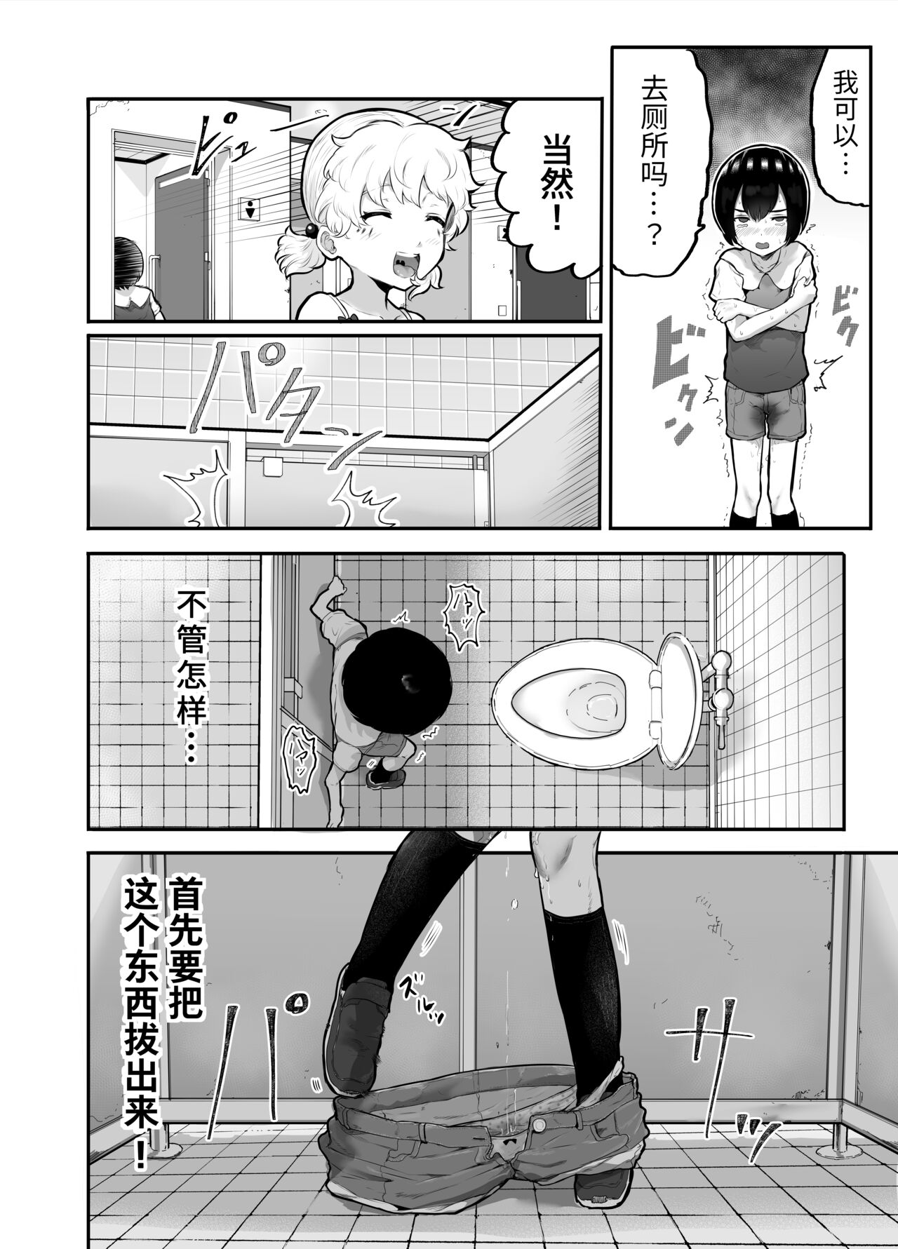 [アイリミアーシュ (ラブ)] 可愛いショタにはまんこをつけよ!～おっぱい見せて外伝～ [中国翻訳]