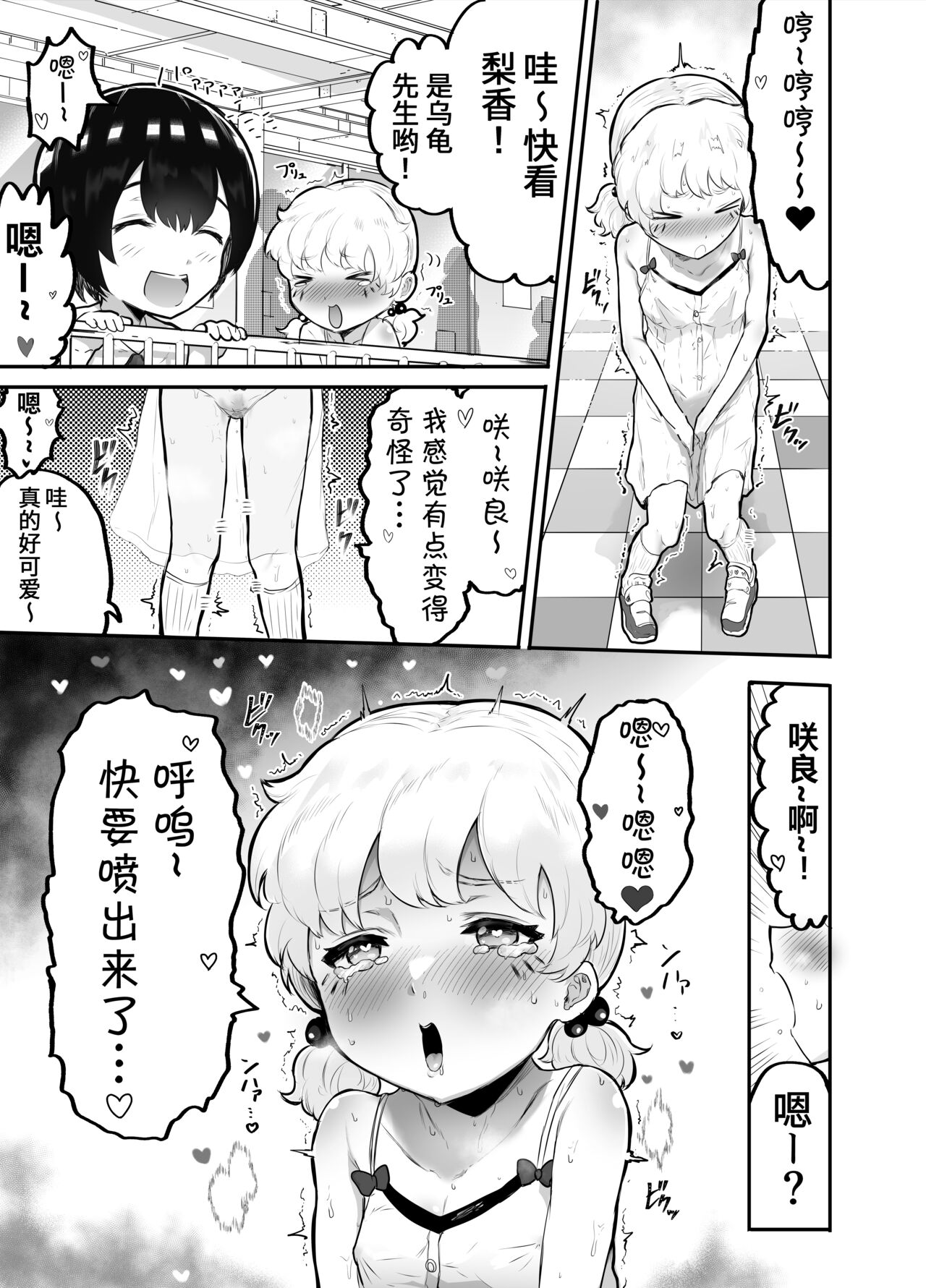 [アイリミアーシュ (ラブ)] 可愛いショタにはまんこをつけよ!～おっぱい見せて外伝～ [中国翻訳]