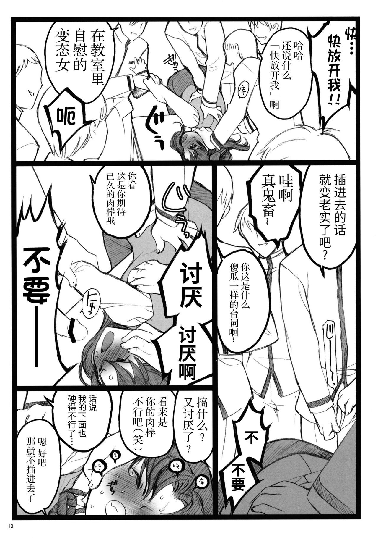 (COMIC1☆4) [希有馬屋 (井上純弌)] ワルプルギスの夜 4 (Fate/stay night) [中国翻訳]