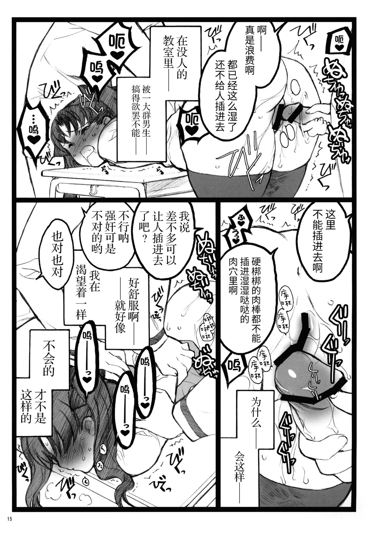 (COMIC1☆4) [希有馬屋 (井上純弌)] ワルプルギスの夜 4 (Fate/stay night) [中国翻訳]