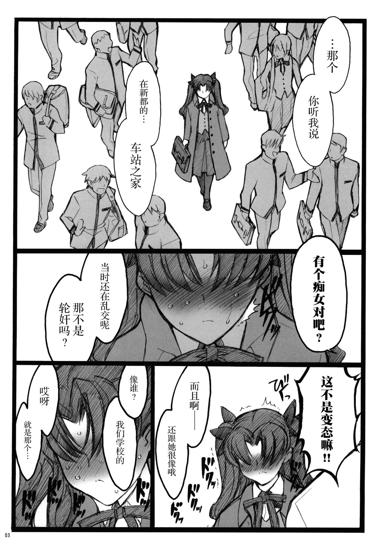 (COMIC1☆4) [希有馬屋 (井上純弌)] ワルプルギスの夜 4 (Fate/stay night) [中国翻訳]