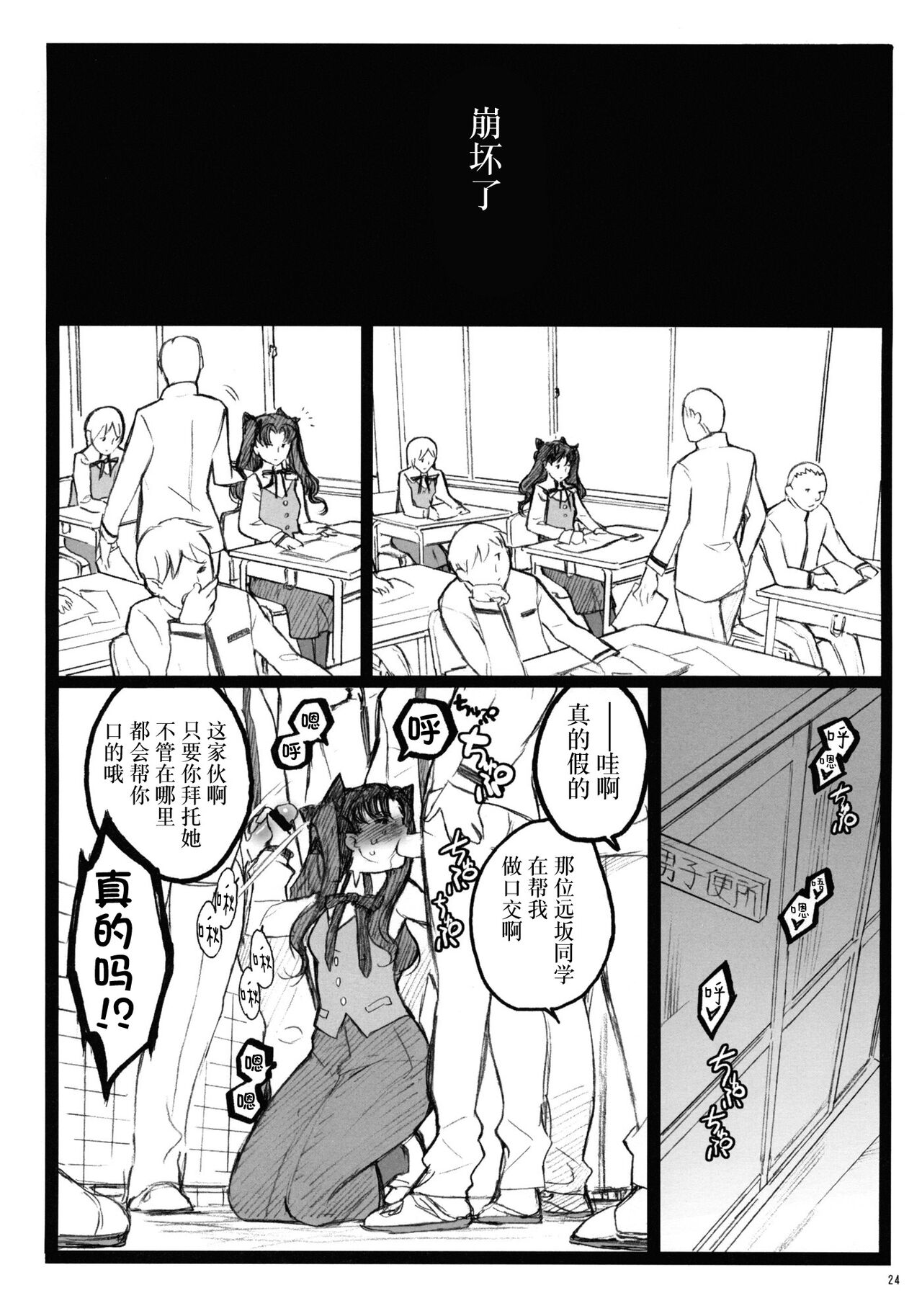 (COMIC1☆4) [希有馬屋 (井上純弌)] ワルプルギスの夜 4 (Fate/stay night) [中国翻訳]