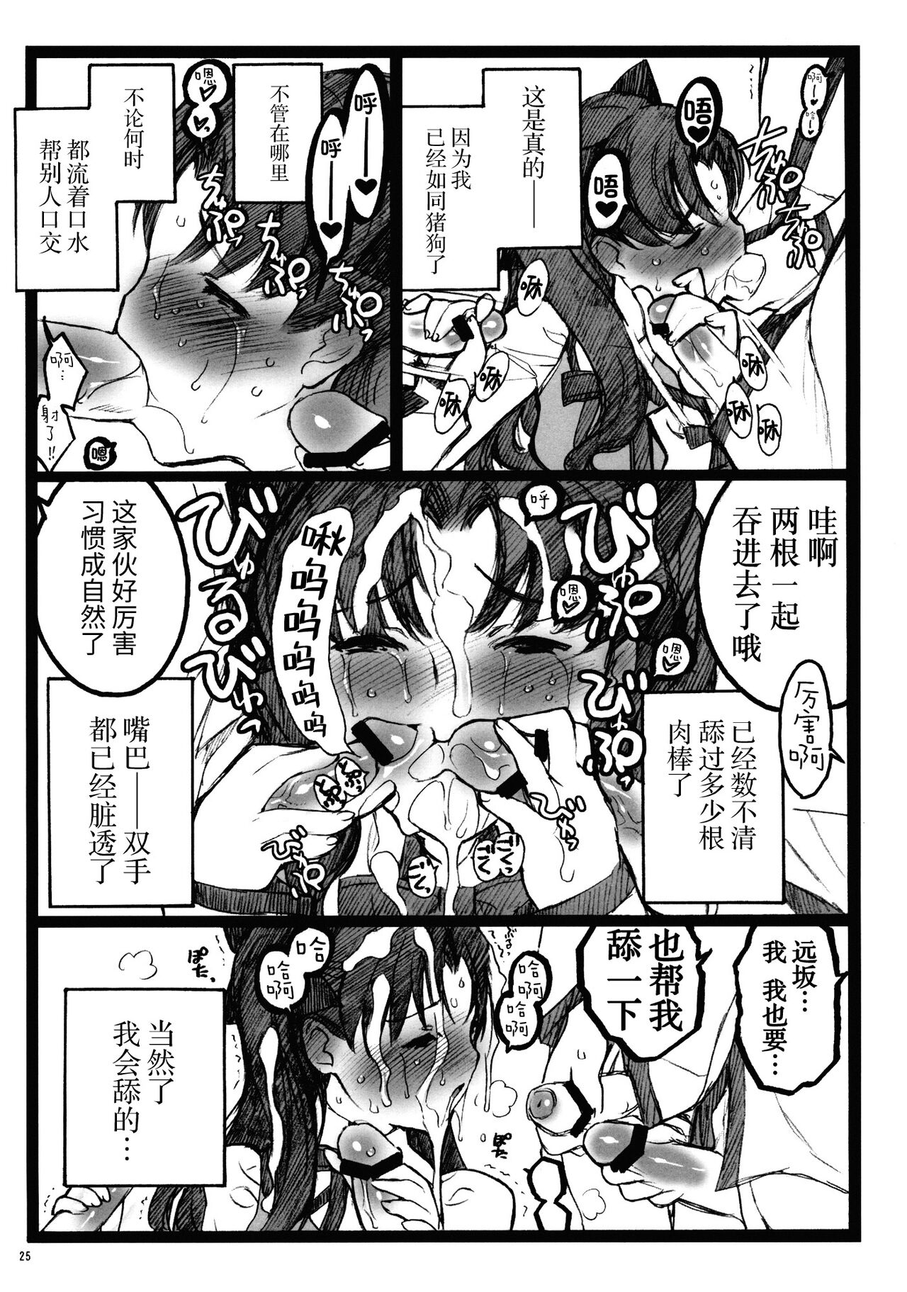 (COMIC1☆4) [希有馬屋 (井上純弌)] ワルプルギスの夜 4 (Fate/stay night) [中国翻訳]