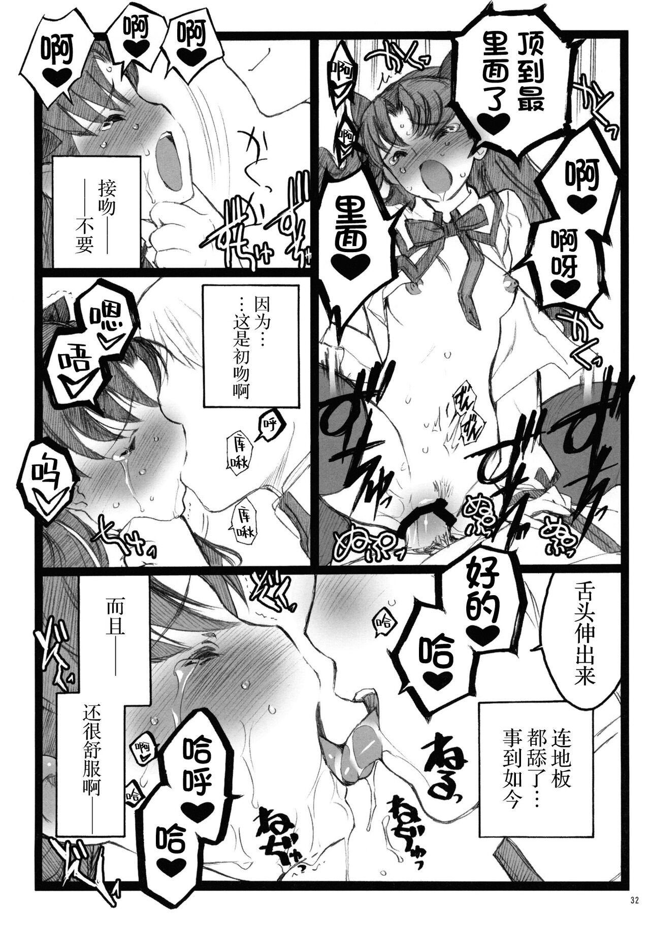 (COMIC1☆4) [希有馬屋 (井上純弌)] ワルプルギスの夜 4 (Fate/stay night) [中国翻訳]