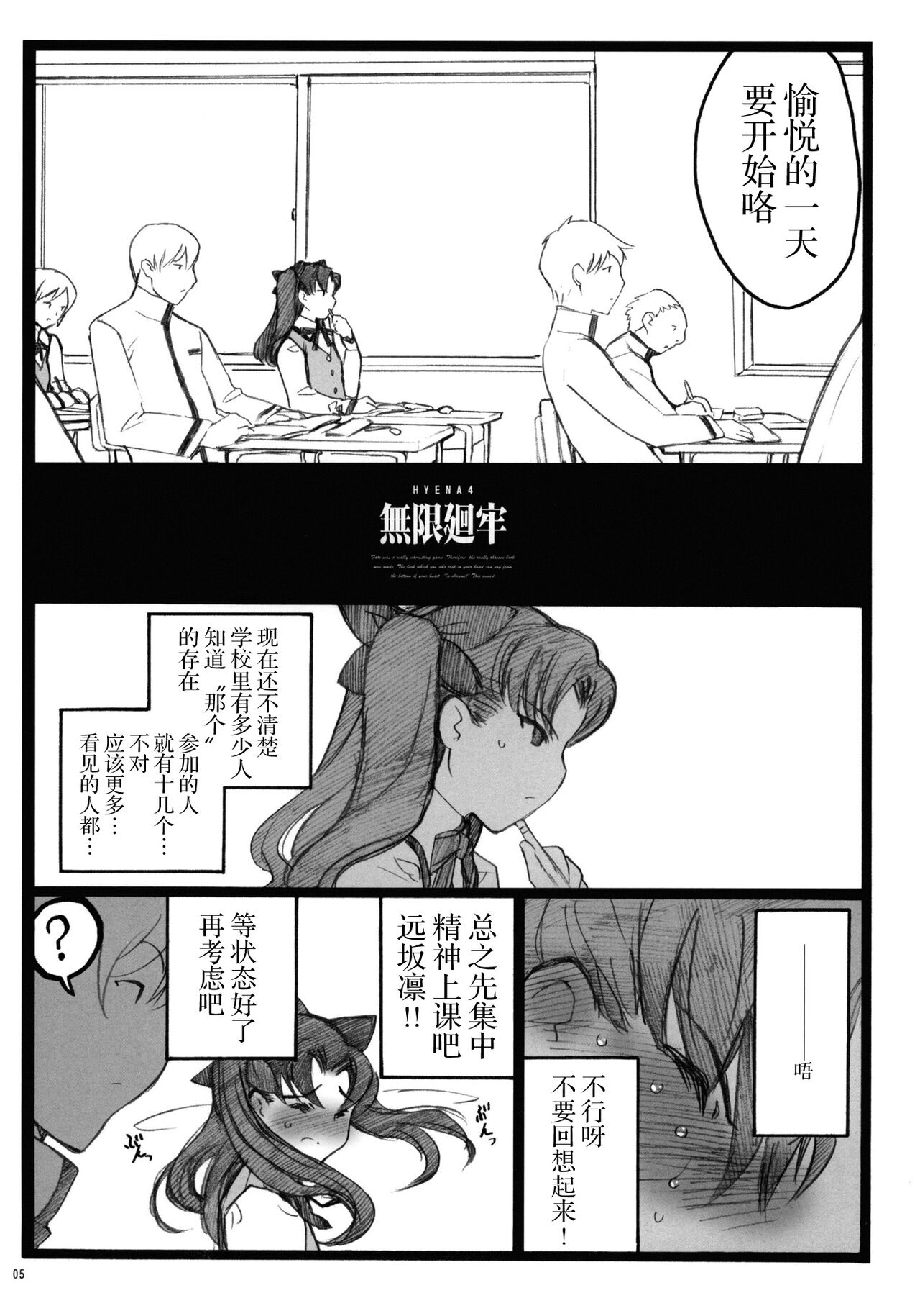 (COMIC1☆4) [希有馬屋 (井上純弌)] ワルプルギスの夜 4 (Fate/stay night) [中国翻訳]