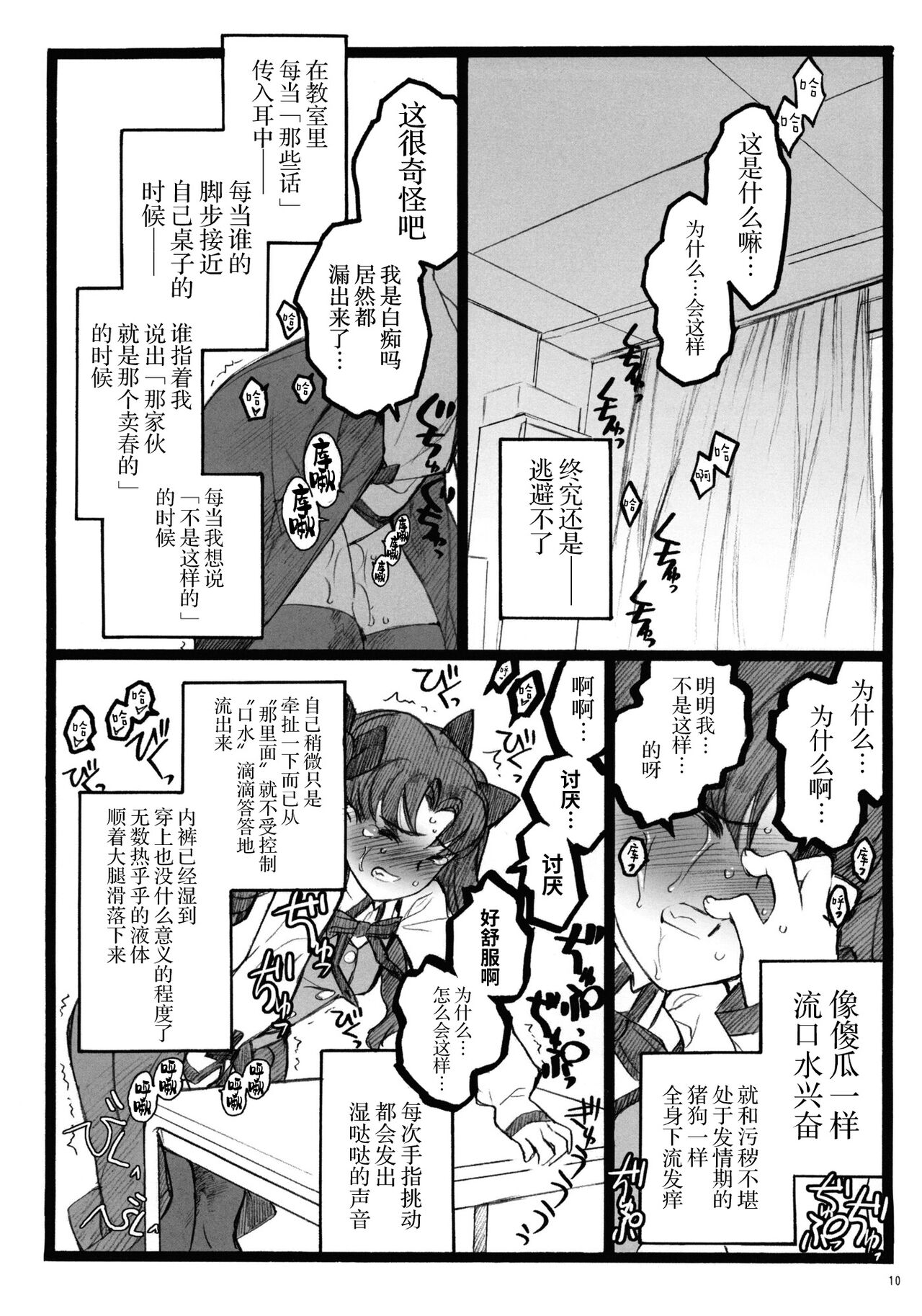 (COMIC1☆4) [希有馬屋 (井上純弌)] ワルプルギスの夜 4 (Fate/stay night) [中国翻訳]