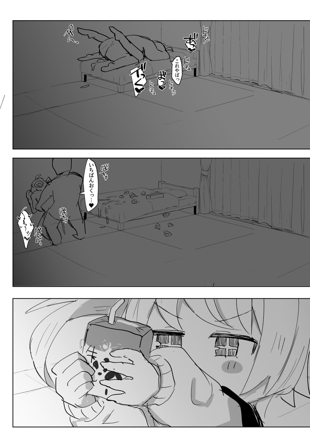 [ロリっ子大好きクラブ] 好感度MAXのナツにロマンとかそういう感じの事言ってエッチする話 (ブルーアーカイブ) [DL版]