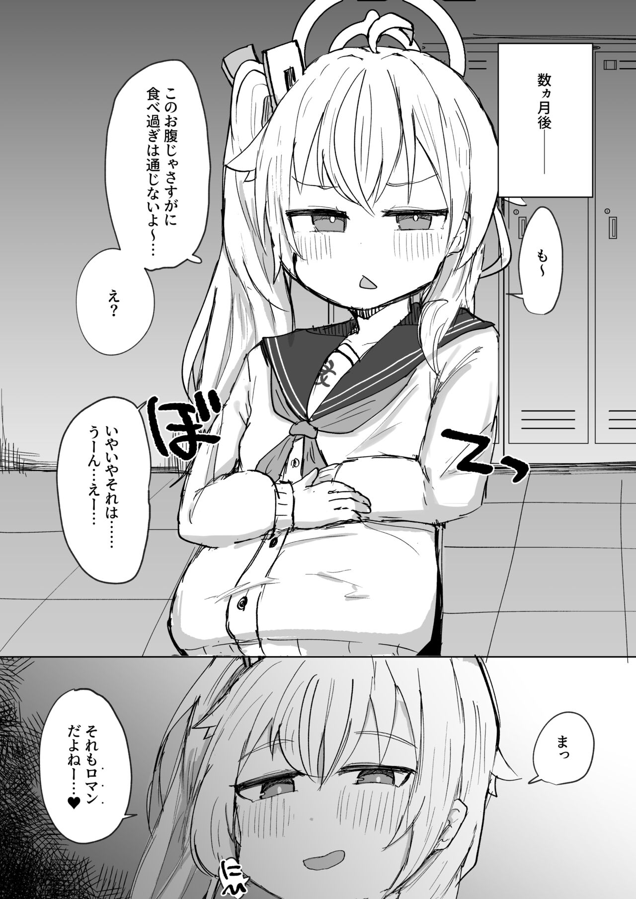 [ロリっ子大好きクラブ] 好感度MAXのナツにロマンとかそういう感じの事言ってエッチする話 (ブルーアーカイブ) [DL版]