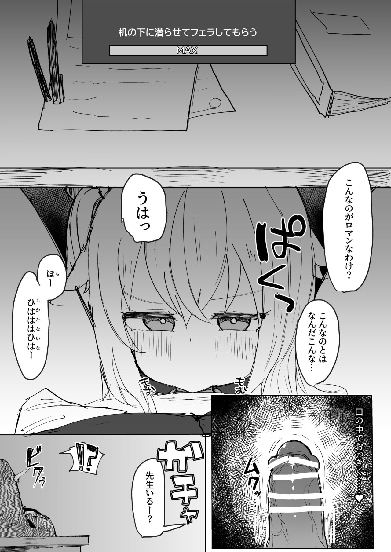 [ロリっ子大好きクラブ] 好感度MAXのナツにロマンとかそういう感じの事言ってエッチする話 (ブルーアーカイブ) [DL版]