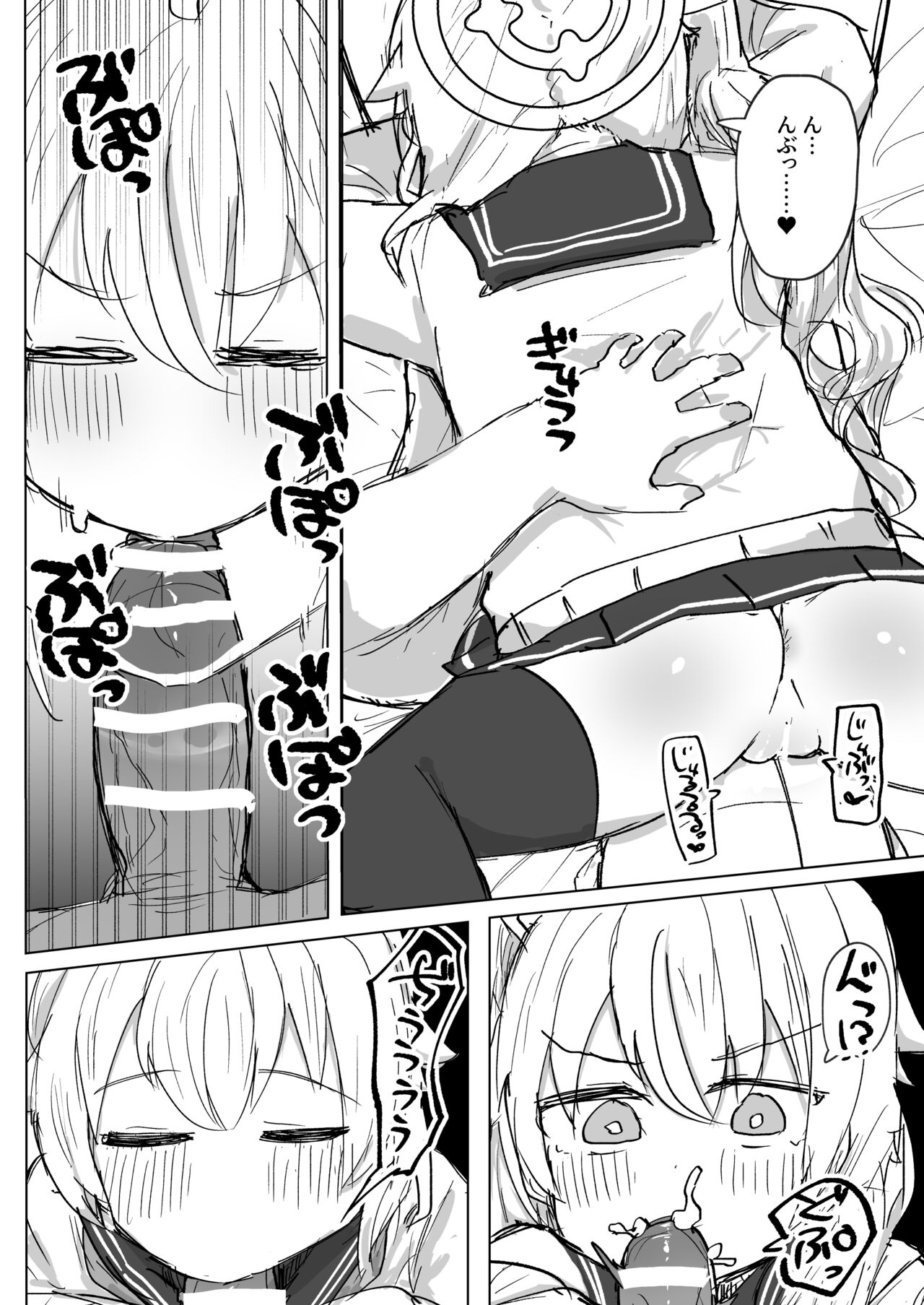 [ロリっ子大好きクラブ] 好感度MAXのナツにロマンとかそういう感じの事言ってエッチする話 (ブルーアーカイブ) [DL版]
