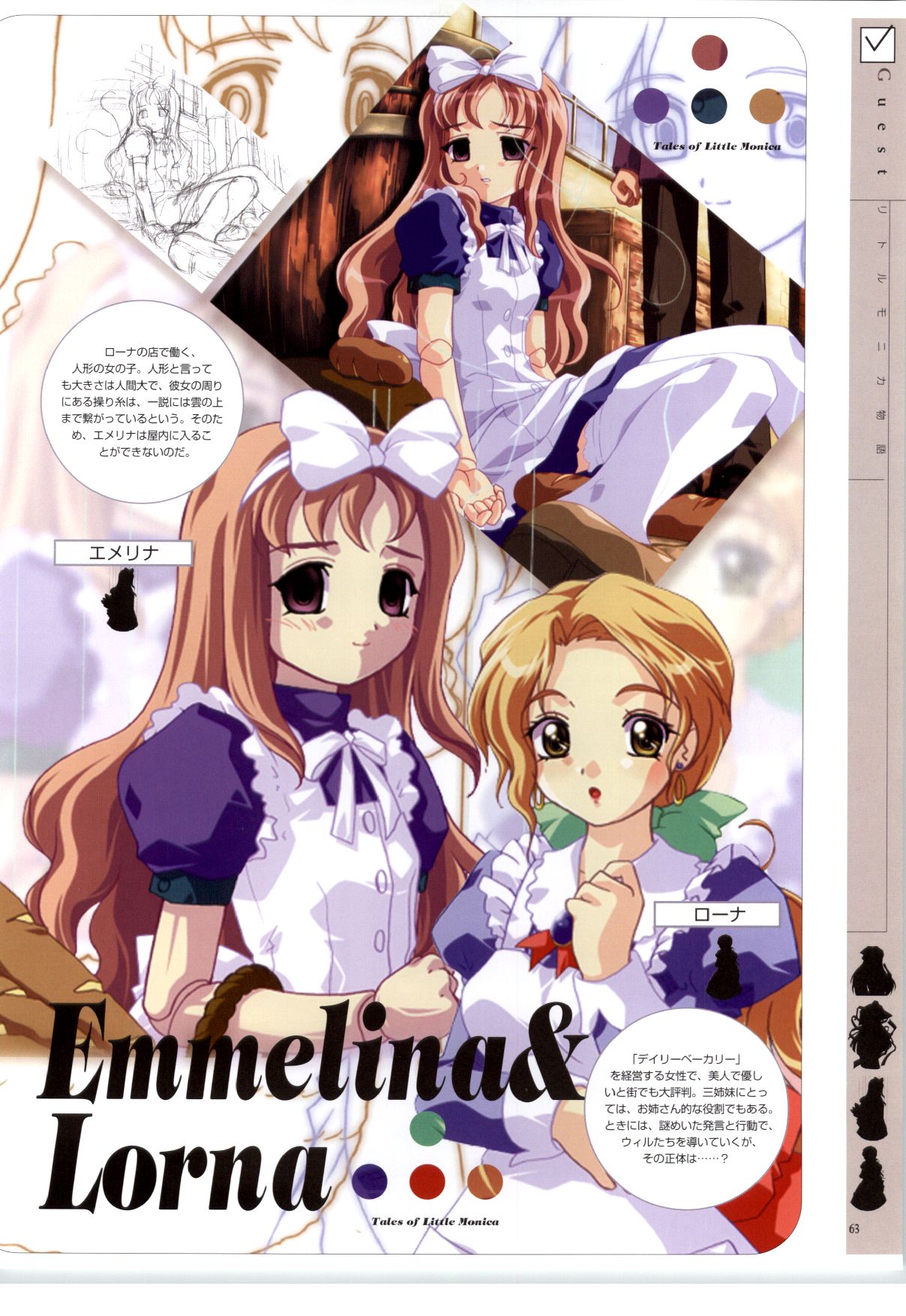 [RUNE] リトルモニカ物語 アートワークス