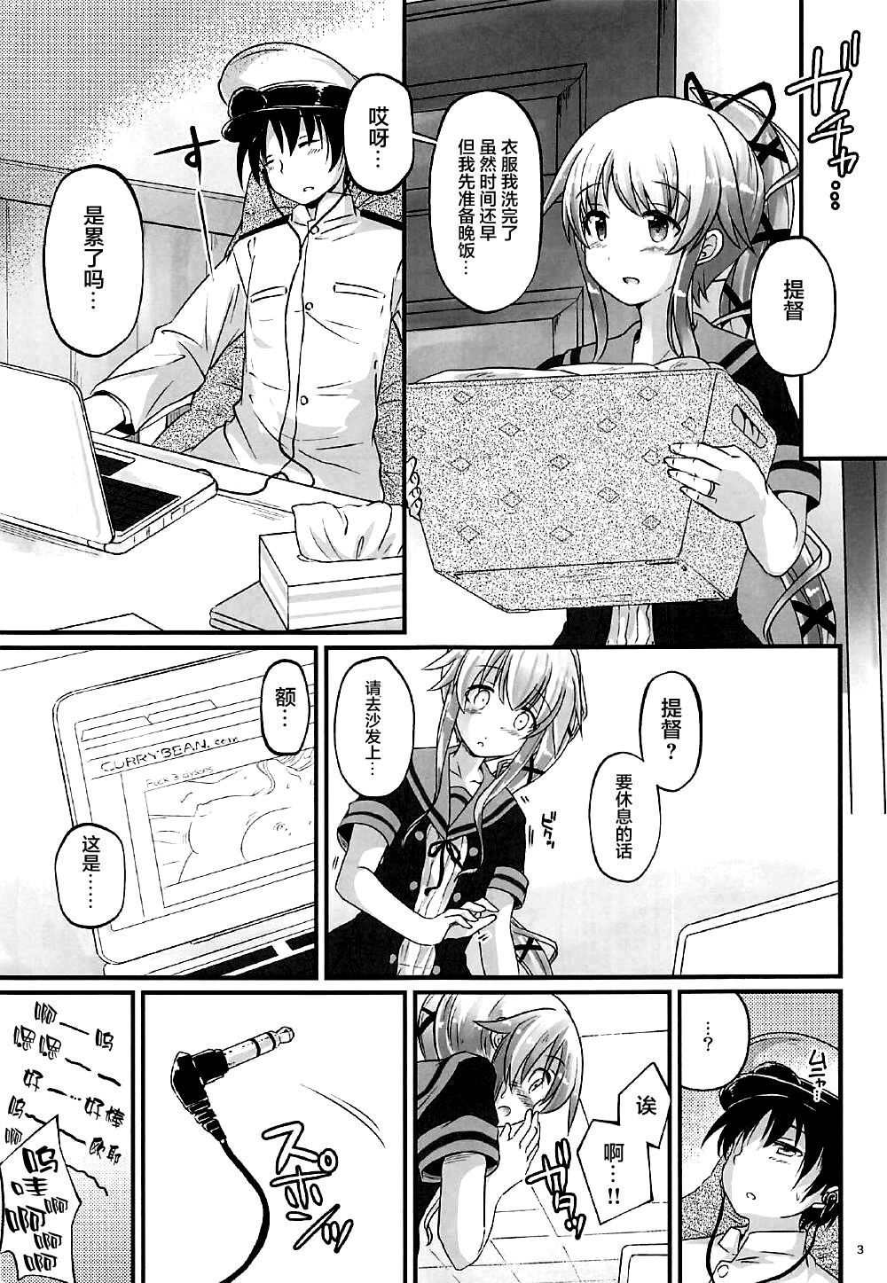 (COMIC1☆12) [Pixel Cot. (羽原メグル)] ゆらねっくす! (艦隊これくしょん -艦これ-) [中国翻訳]