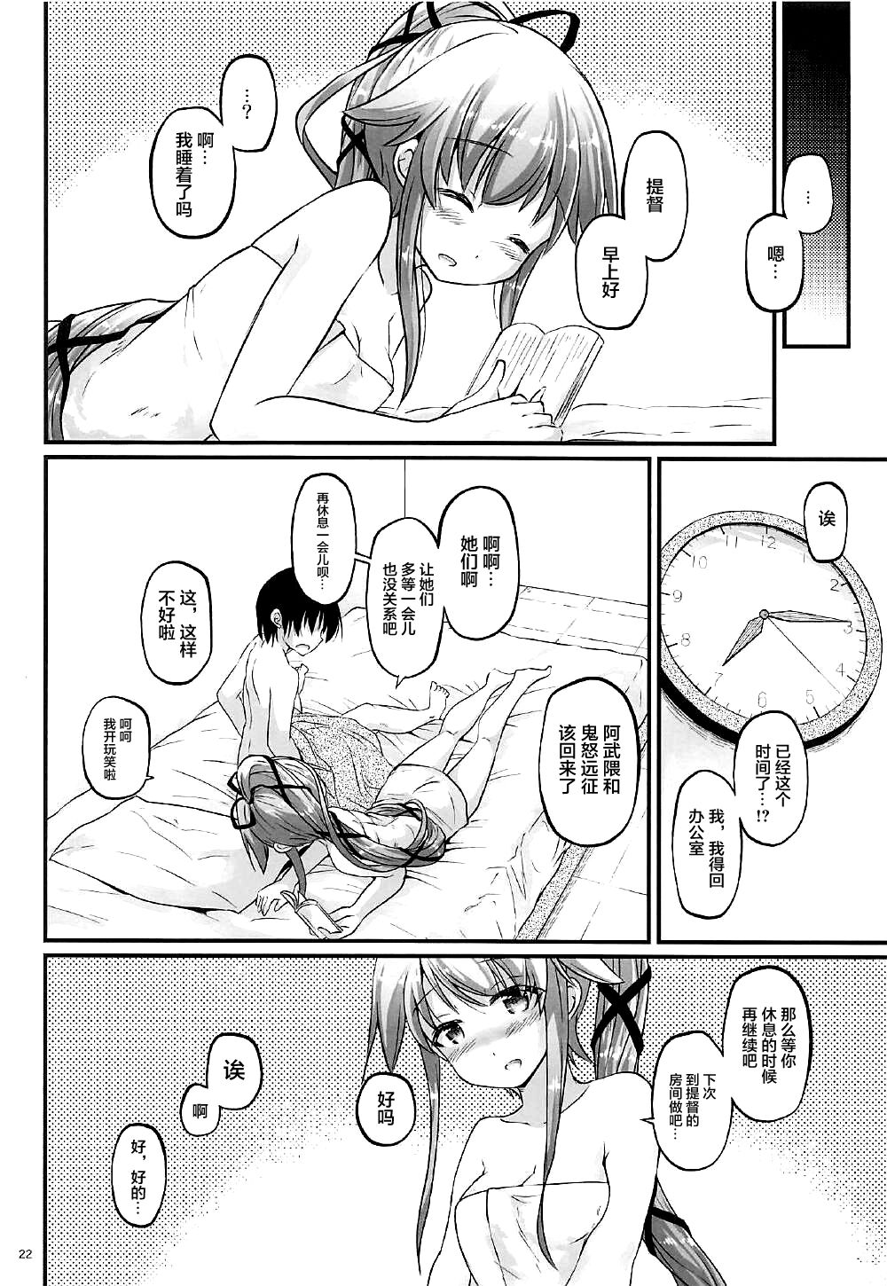 (COMIC1☆12) [Pixel Cot. (羽原メグル)] ゆらねっくす! (艦隊これくしょん -艦これ-) [中国翻訳]