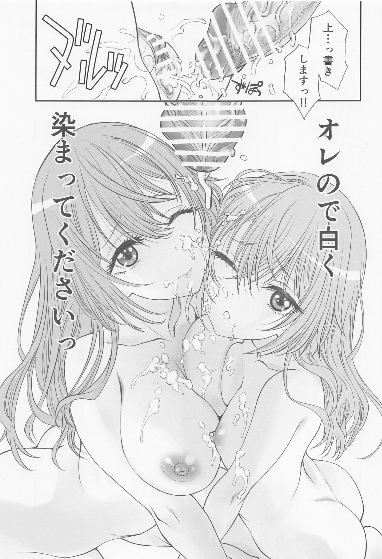 (COMIC1☆20) [UROBOROS (うたたねひろゆき)] その着せ替え姉妹は夢をみる (その着せ替え人形は恋をする)