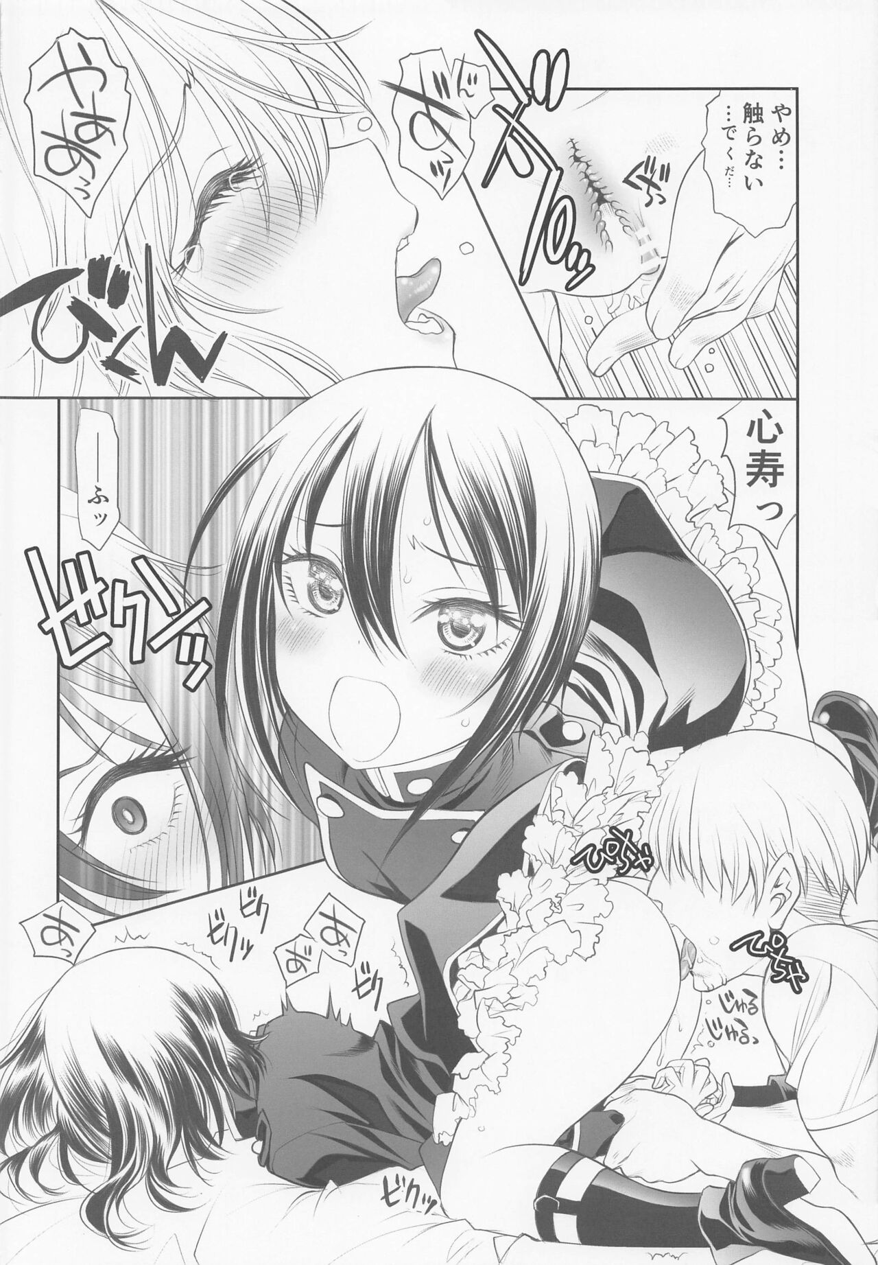 (COMIC1☆20) [UROBOROS (うたたねひろゆき)] その着せ替え姉妹は夢をみる (その着せ替え人形は恋をする)