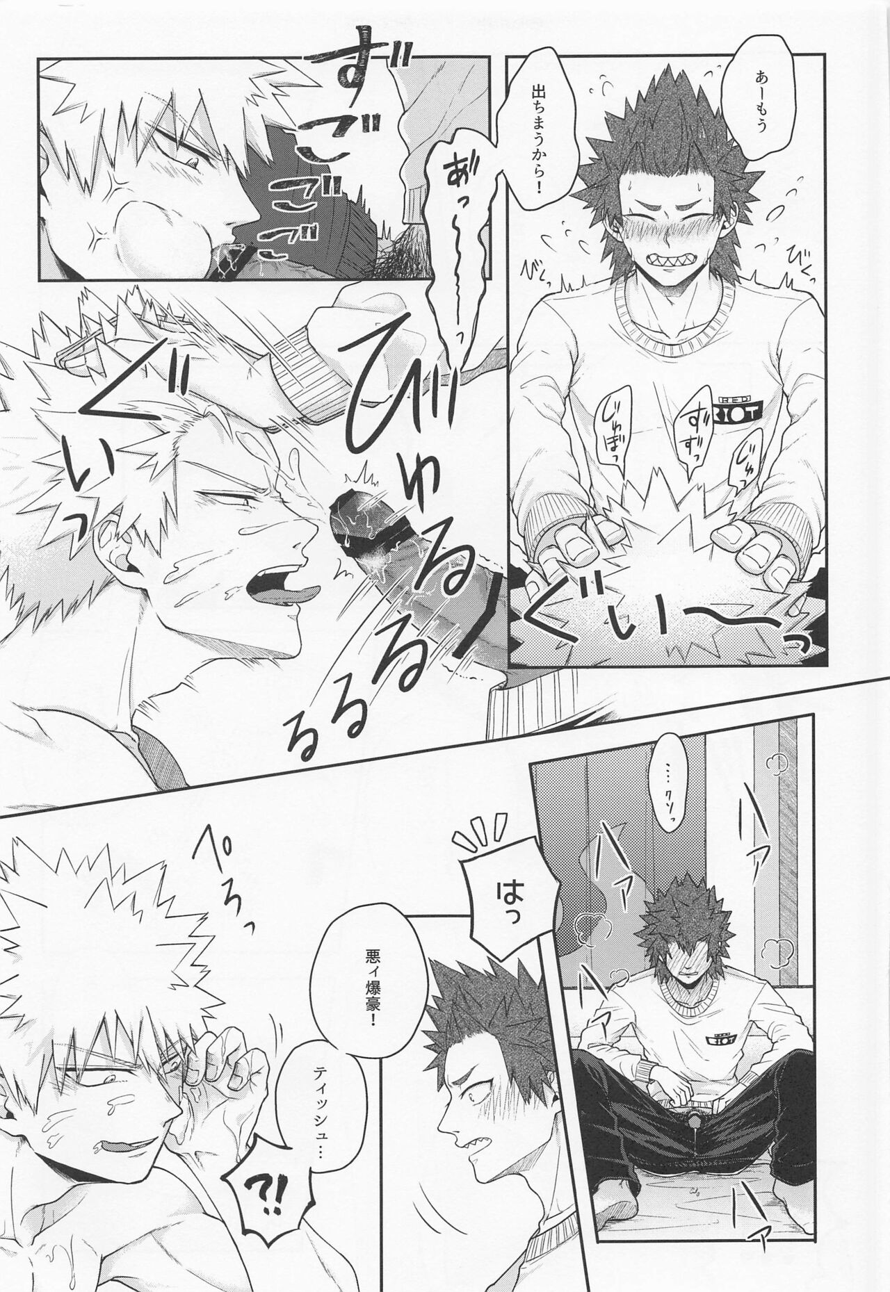 (どうやら出番のようだ!23) [cRim (りむ)] そんな男気捨てちまえ! (僕のヒーローアカデミア)